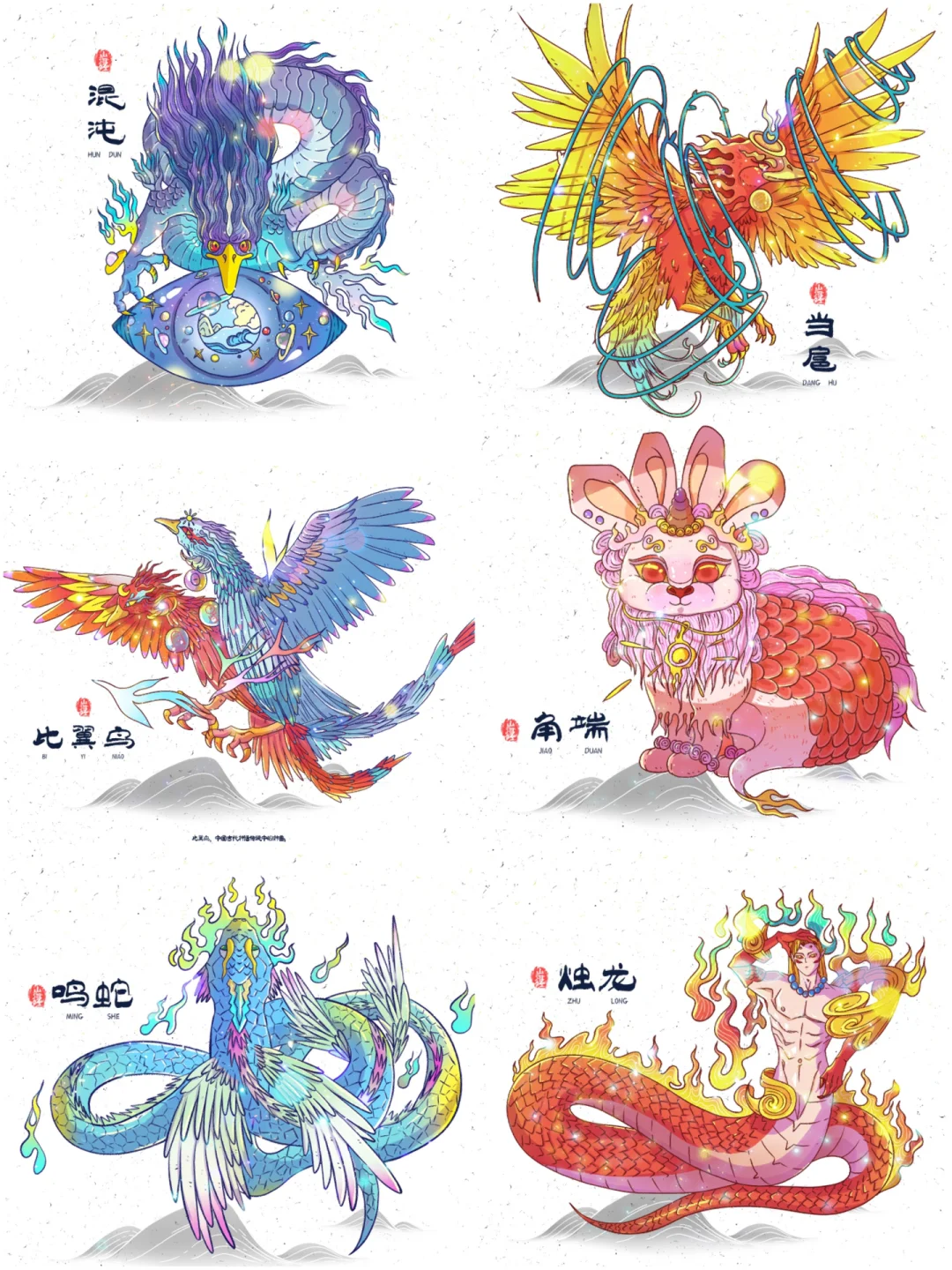 山海经496个异兽,山海经128只神兽详细介绍