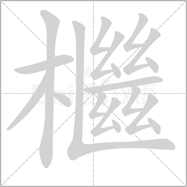 榨油的拼音,古代榨油原理图