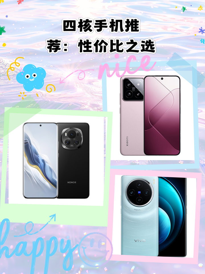 四核手机有哪些,电脑四核好还是十二核好