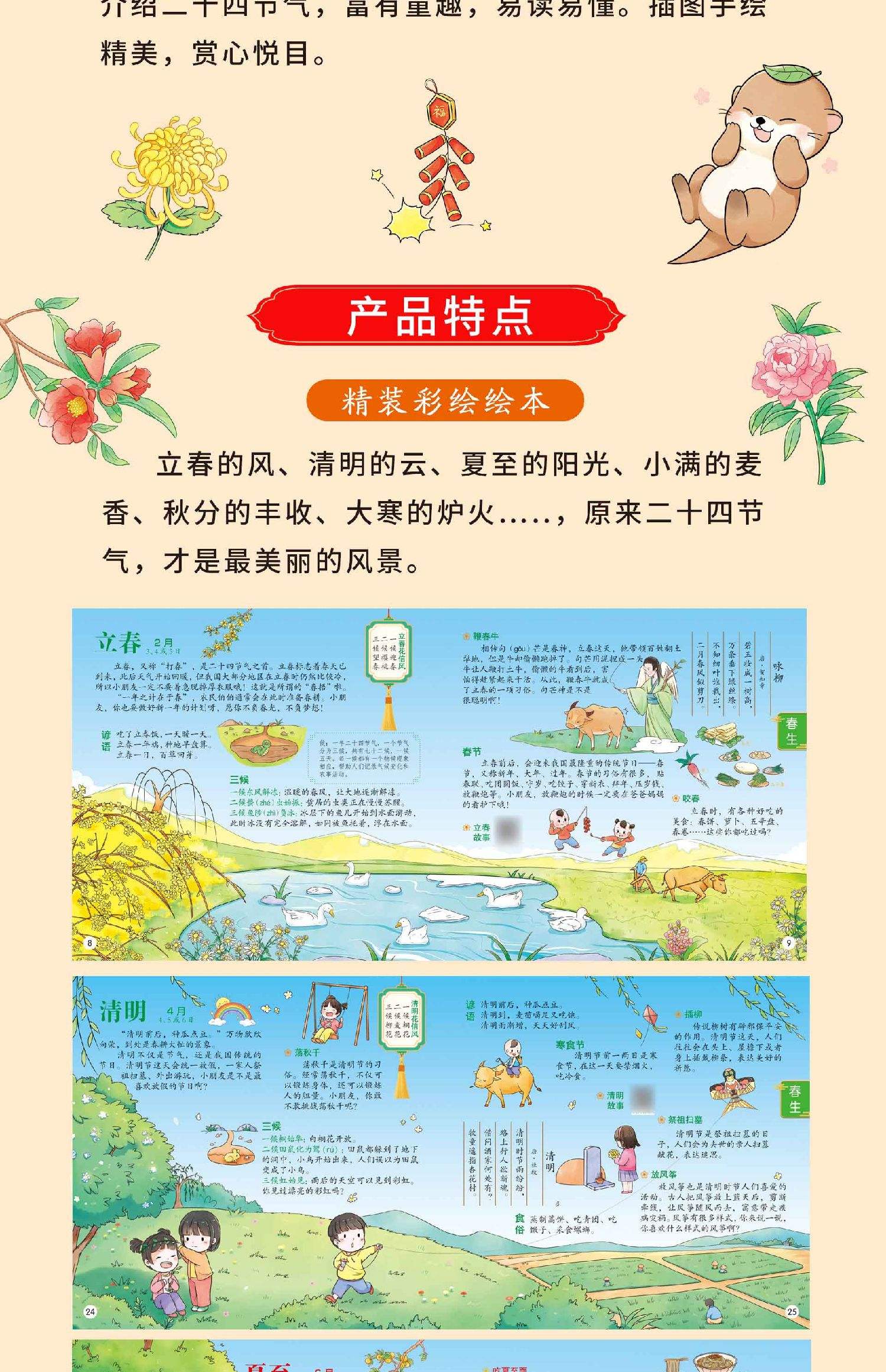百科全书故事在线听,百科全书故事在线听完整版