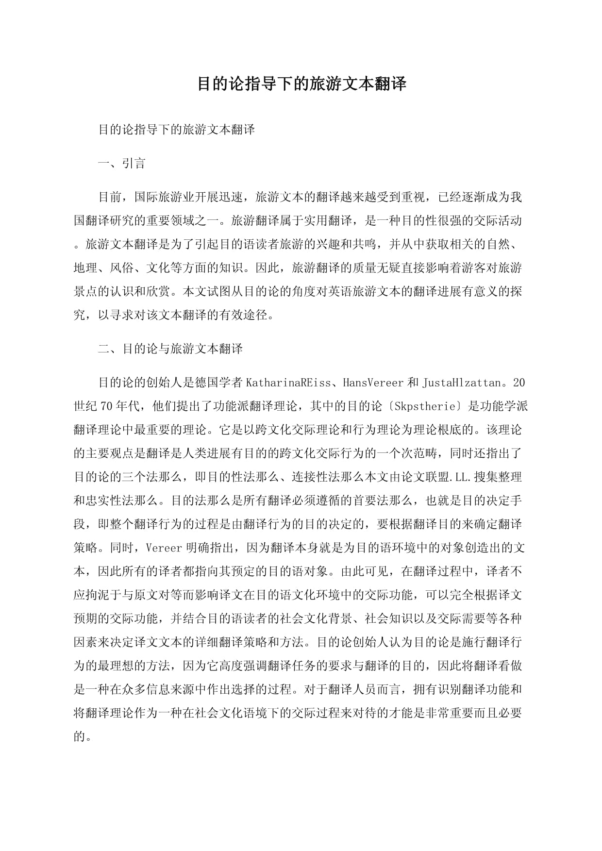 旅游景点翻译,旅游景点翻译错误例子
