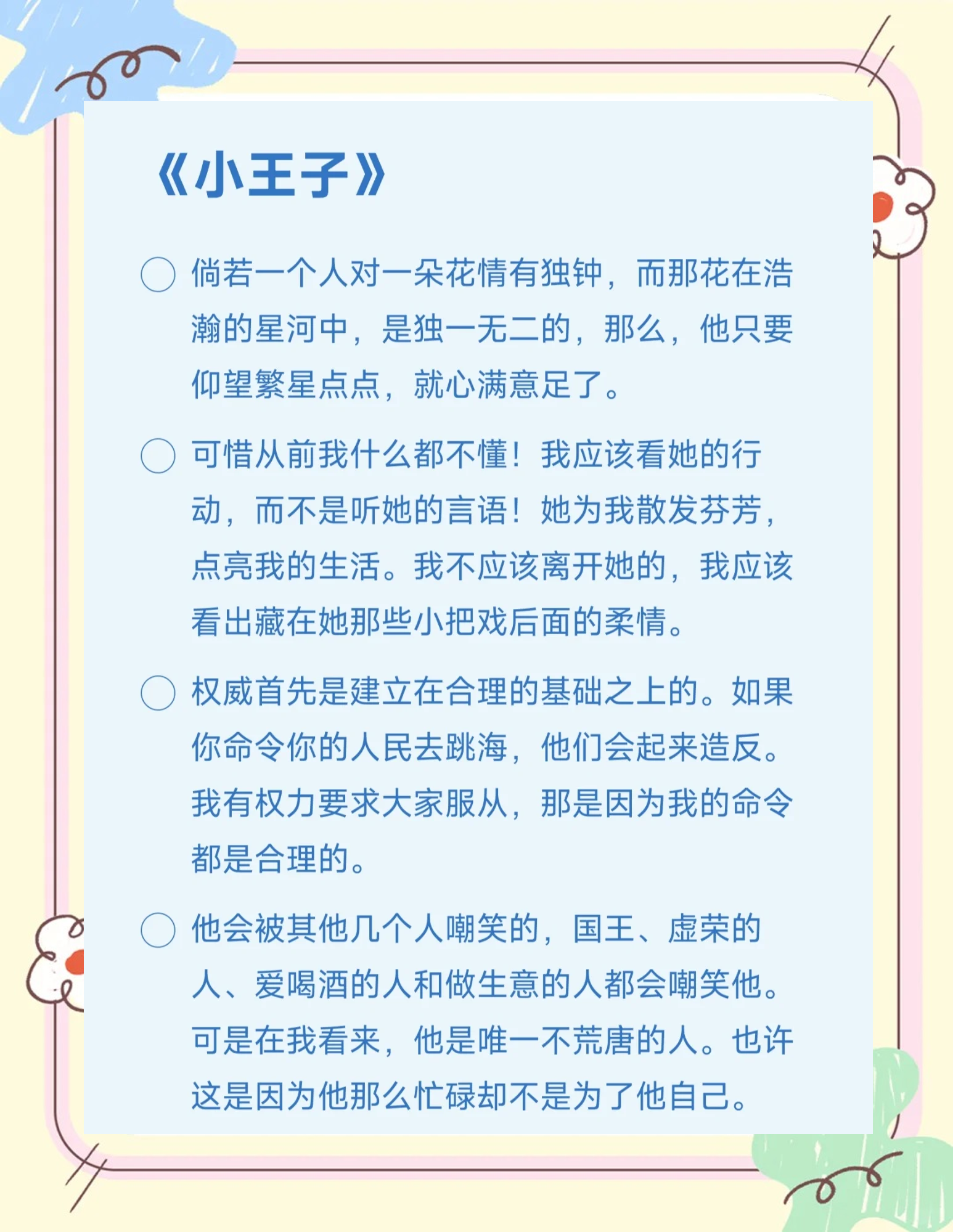 推荐一本儿童书及理由,推荐一本儿童好书理由简短