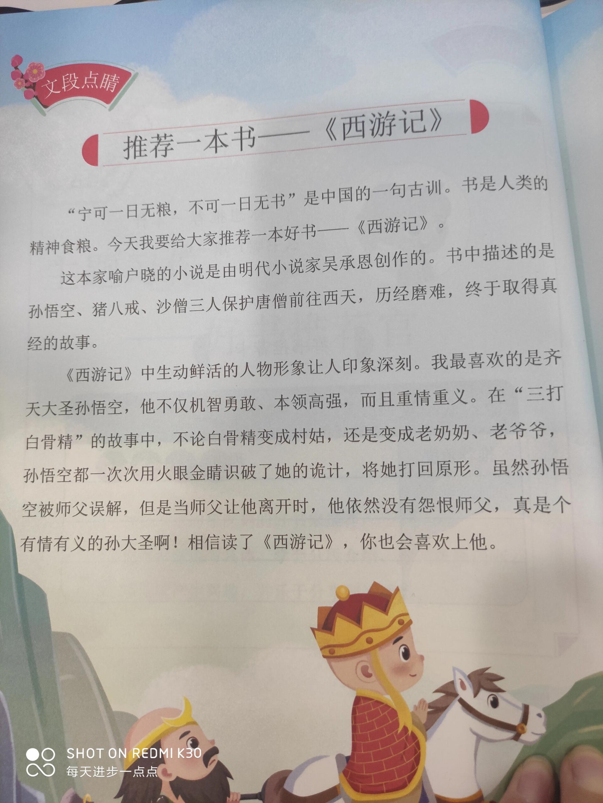 推荐一本儿童书及理由,推荐一本儿童好书理由简短
