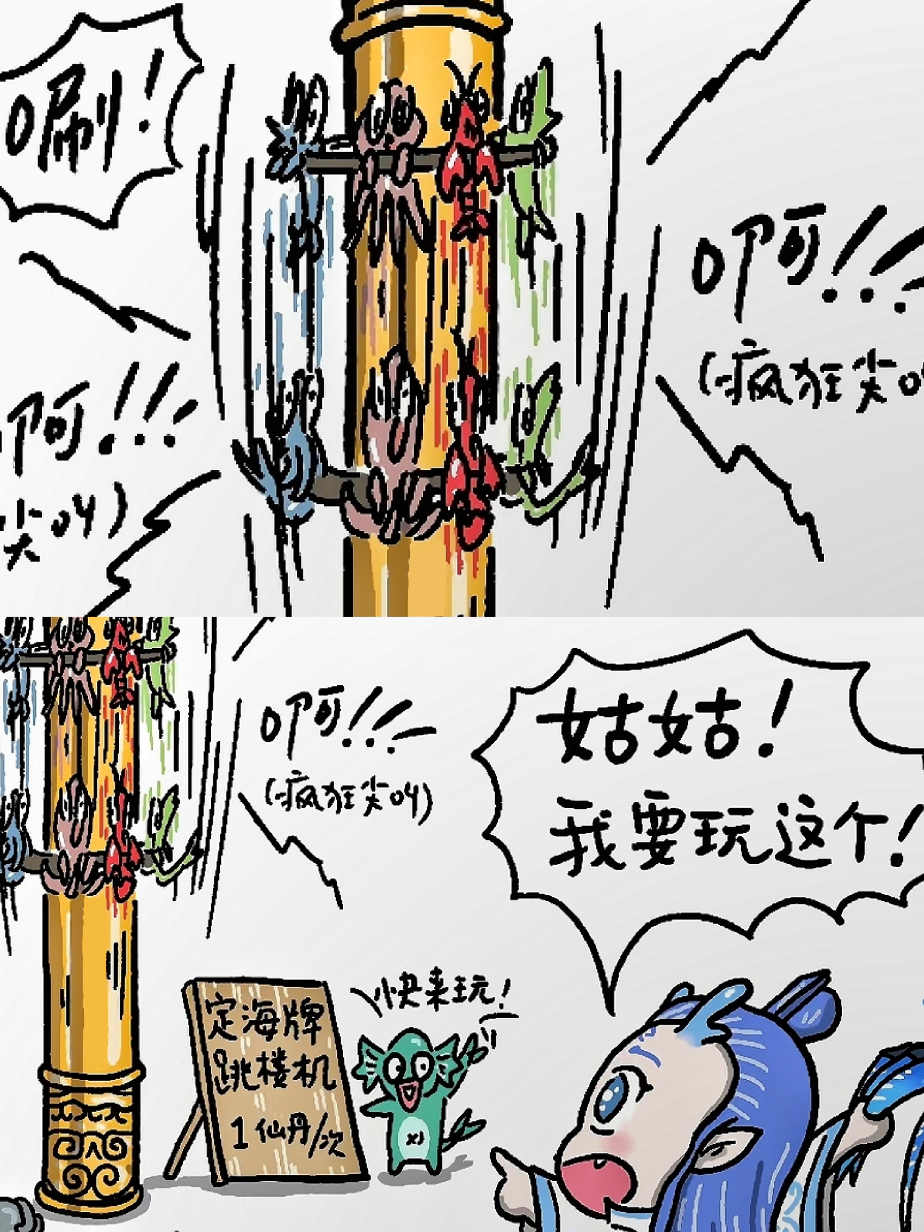 活蹦乱跳的意思,活蹦乱跳的意思解释