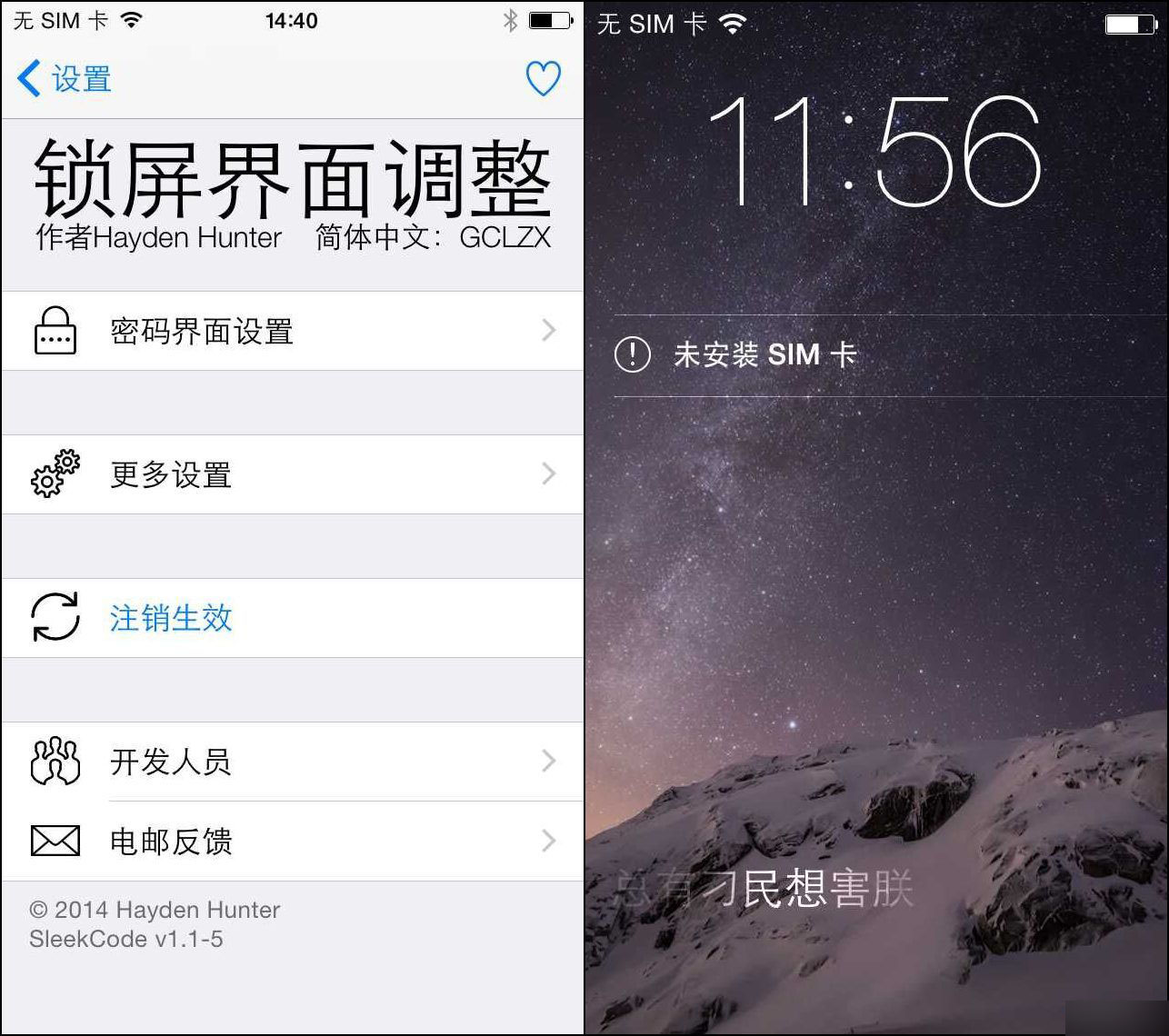 苹果手机越狱有什么好处,iphone官方降级通道