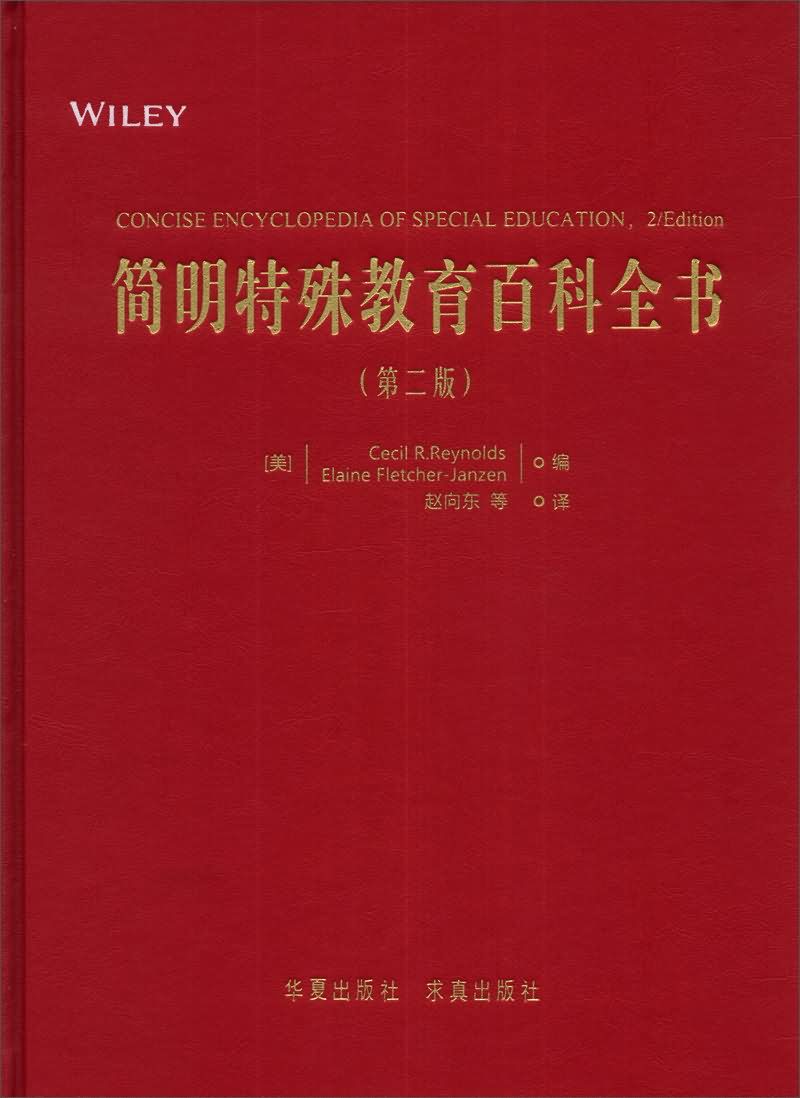 百科全书的教育家是谁写的,终身教育是谁写的