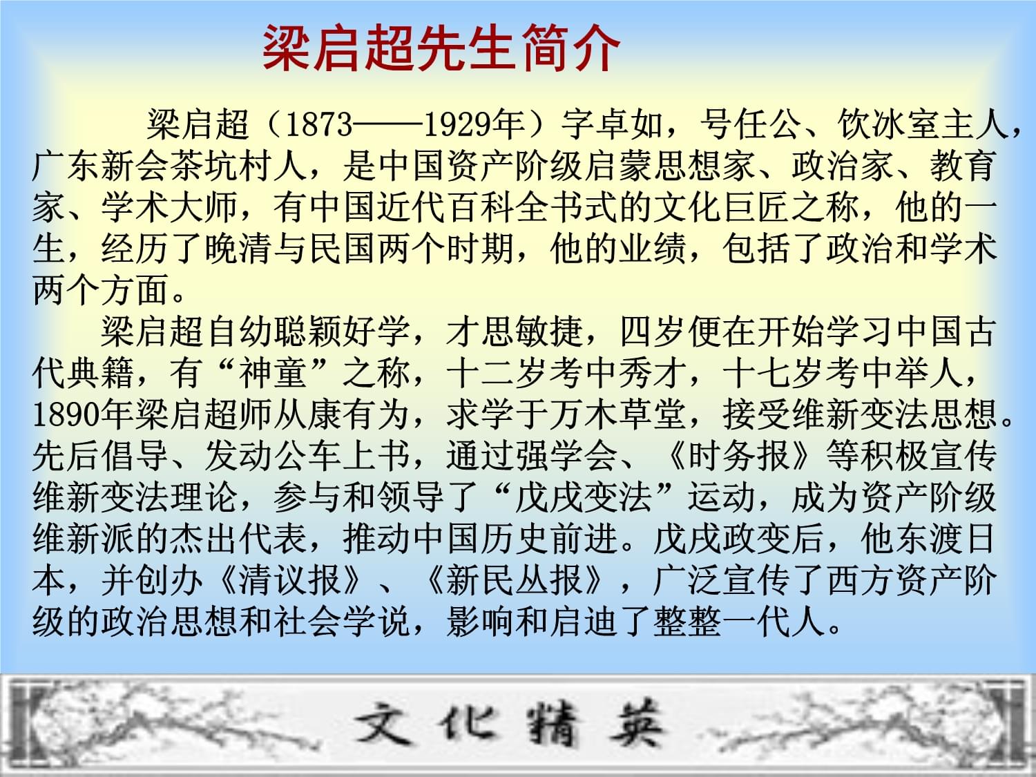 百科全书的教育家是谁写的,终身教育是谁写的