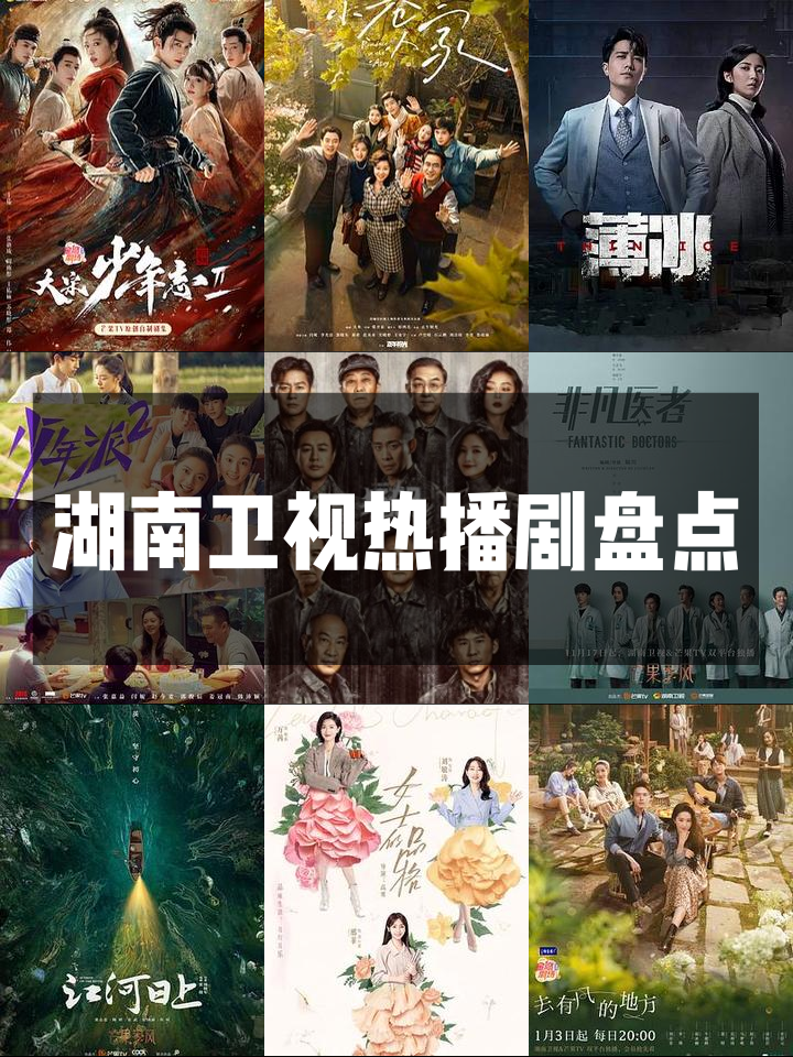 关于2010年湖南卫视百科全说全集的信息