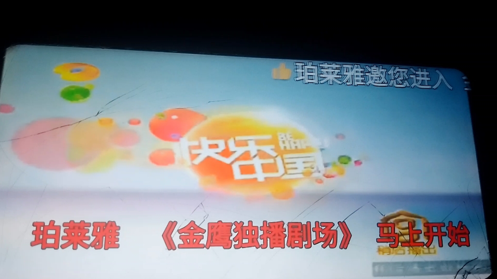 关于2010年湖南卫视百科全说全集的信息