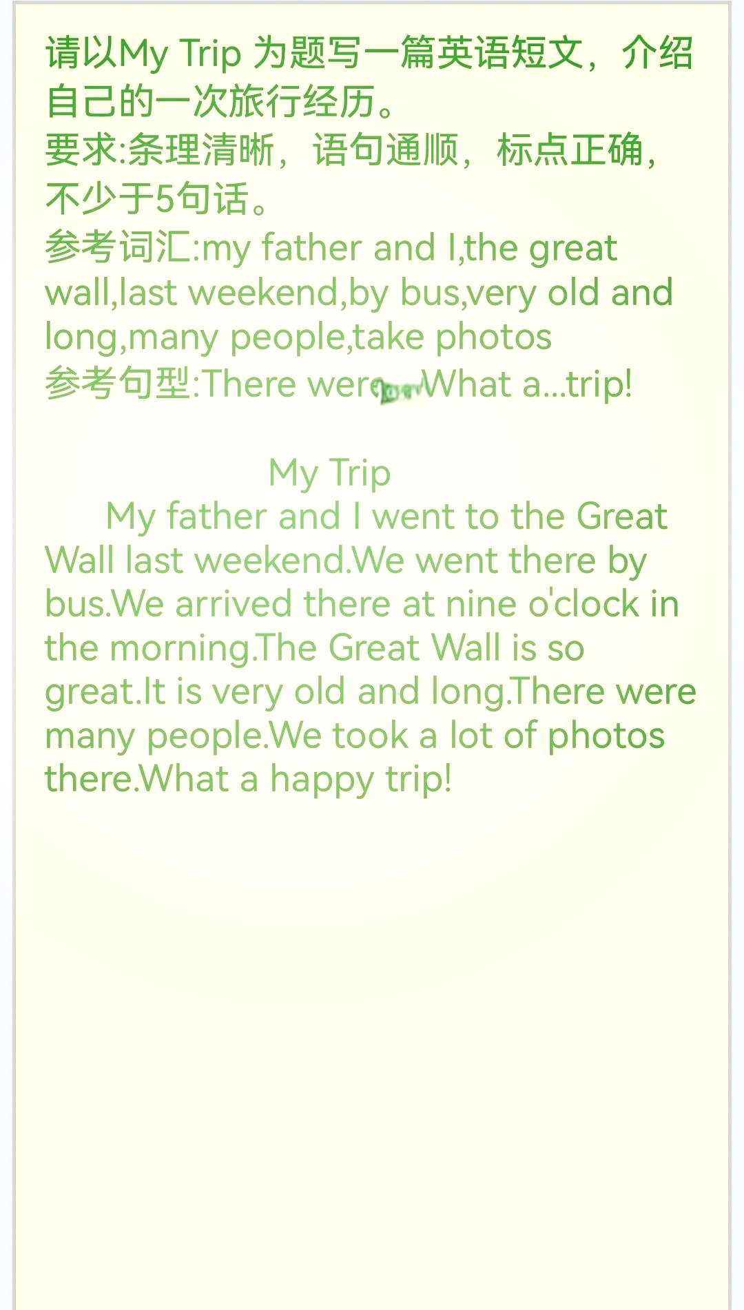 旅游英语口语,出国旅游英语口语900句