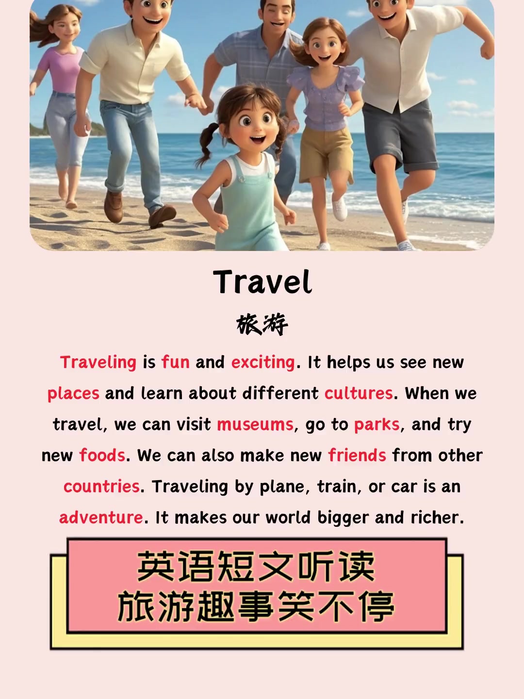 旅游英语口语,出国旅游英语口语900句