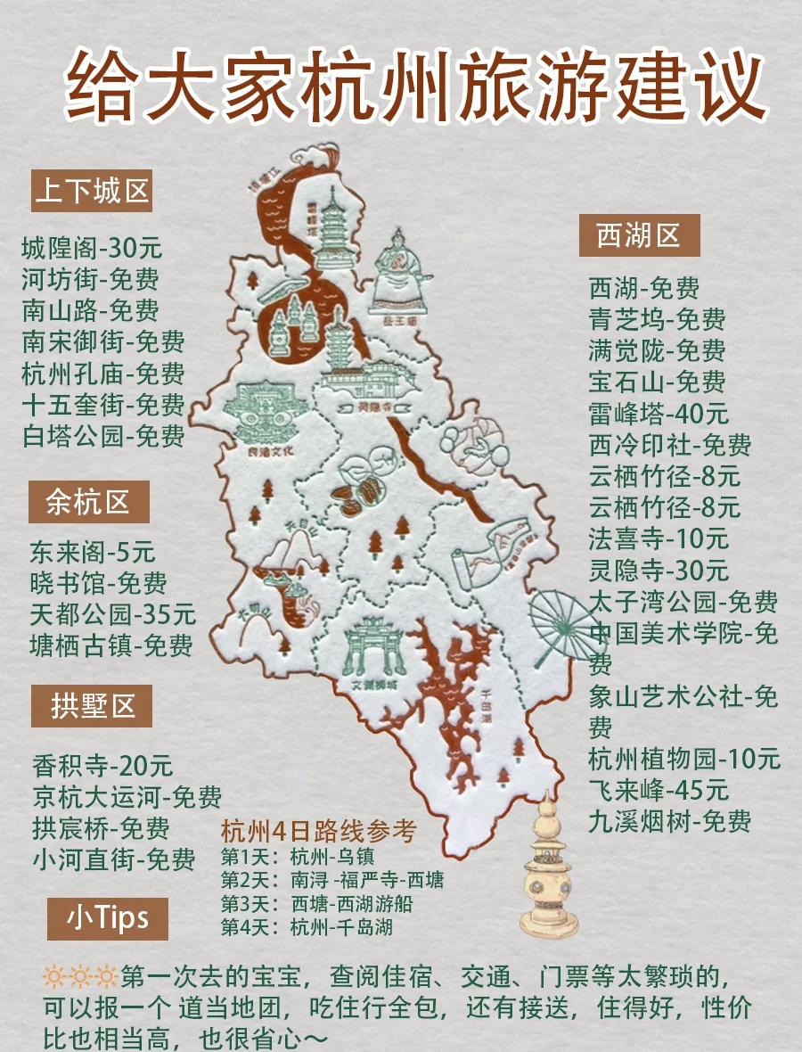 杭州旅游景点攻略,杭州必玩十大景点