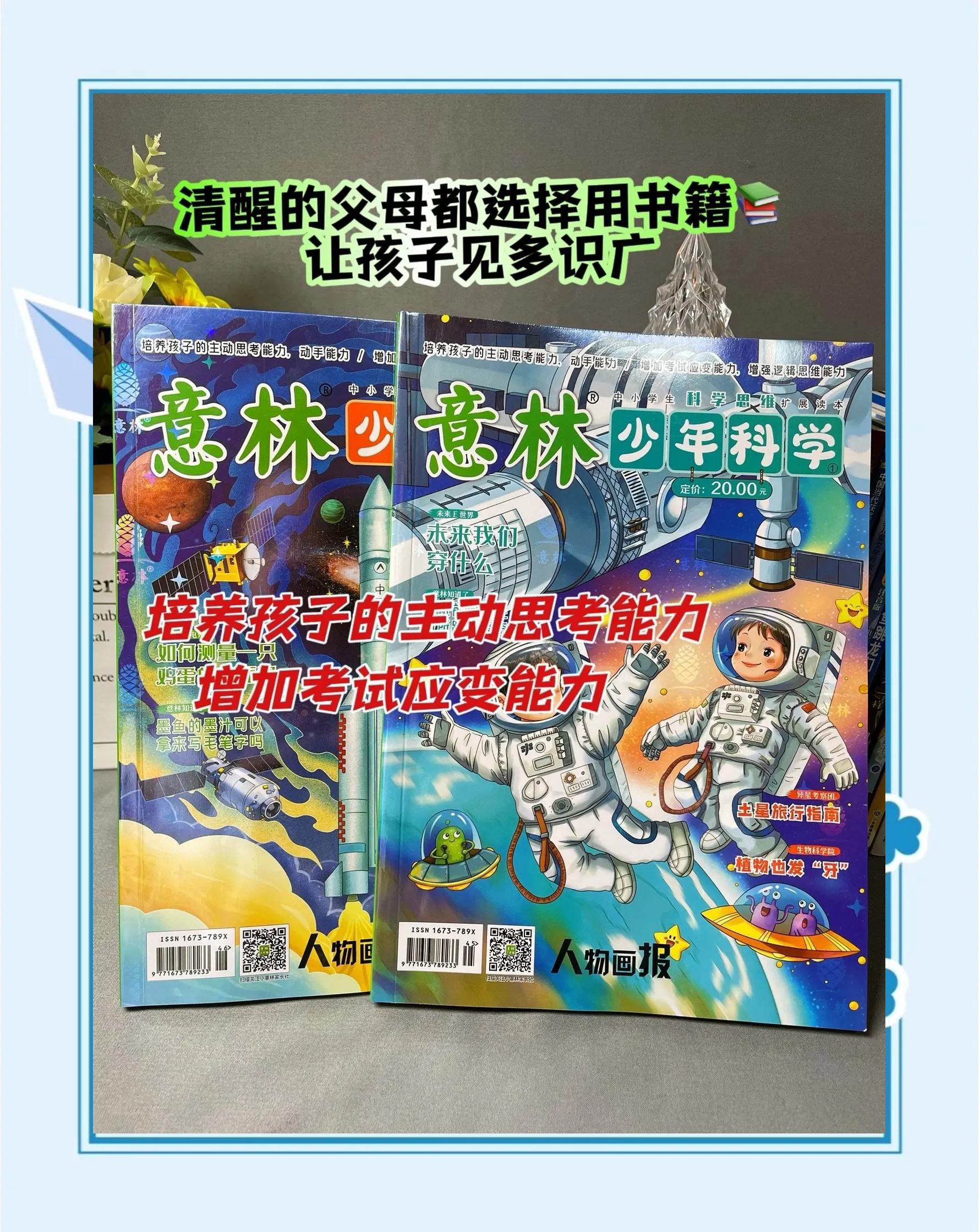 推荐几本最好的科普书,推荐一本书ppt制作