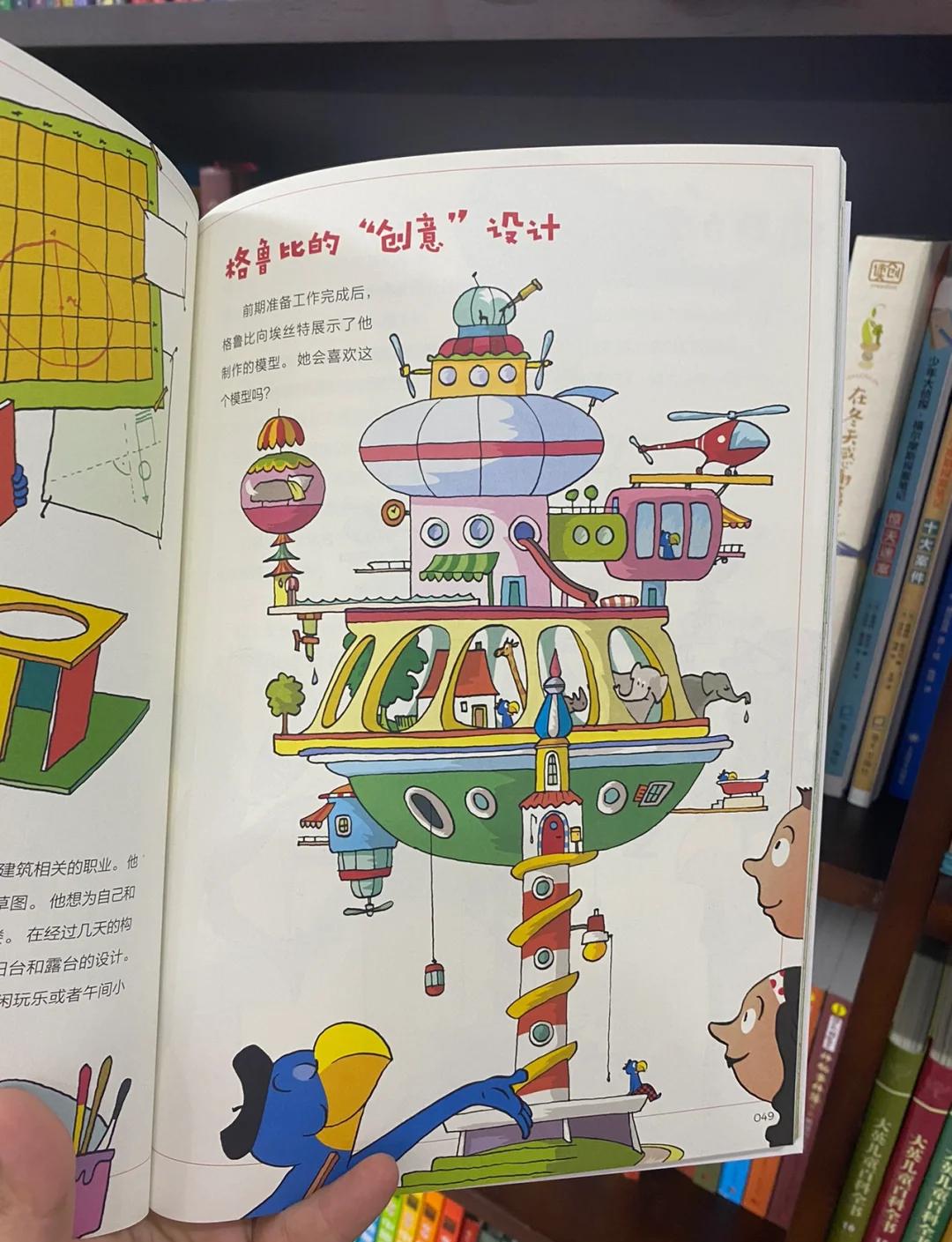 推荐几本最好的科普书,推荐一本书ppt制作