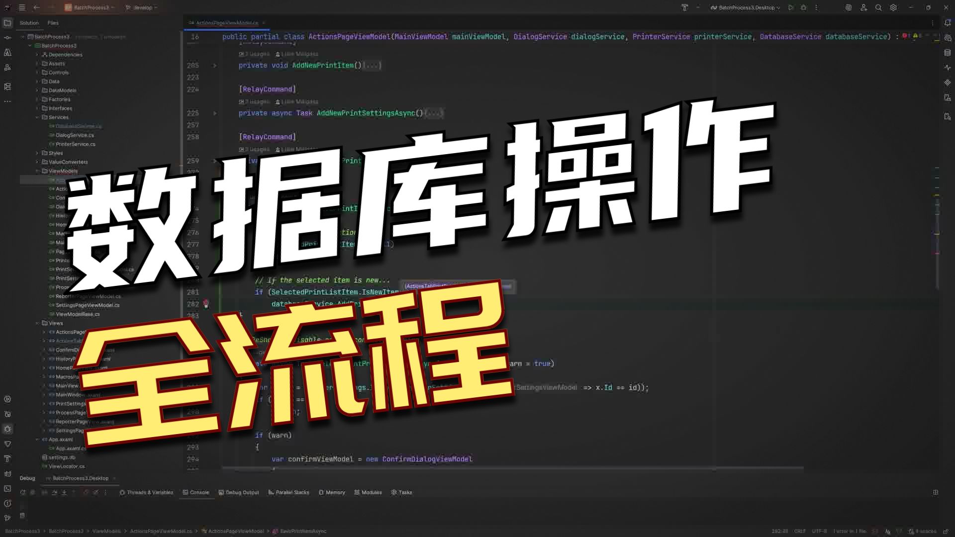 database,createdatabase