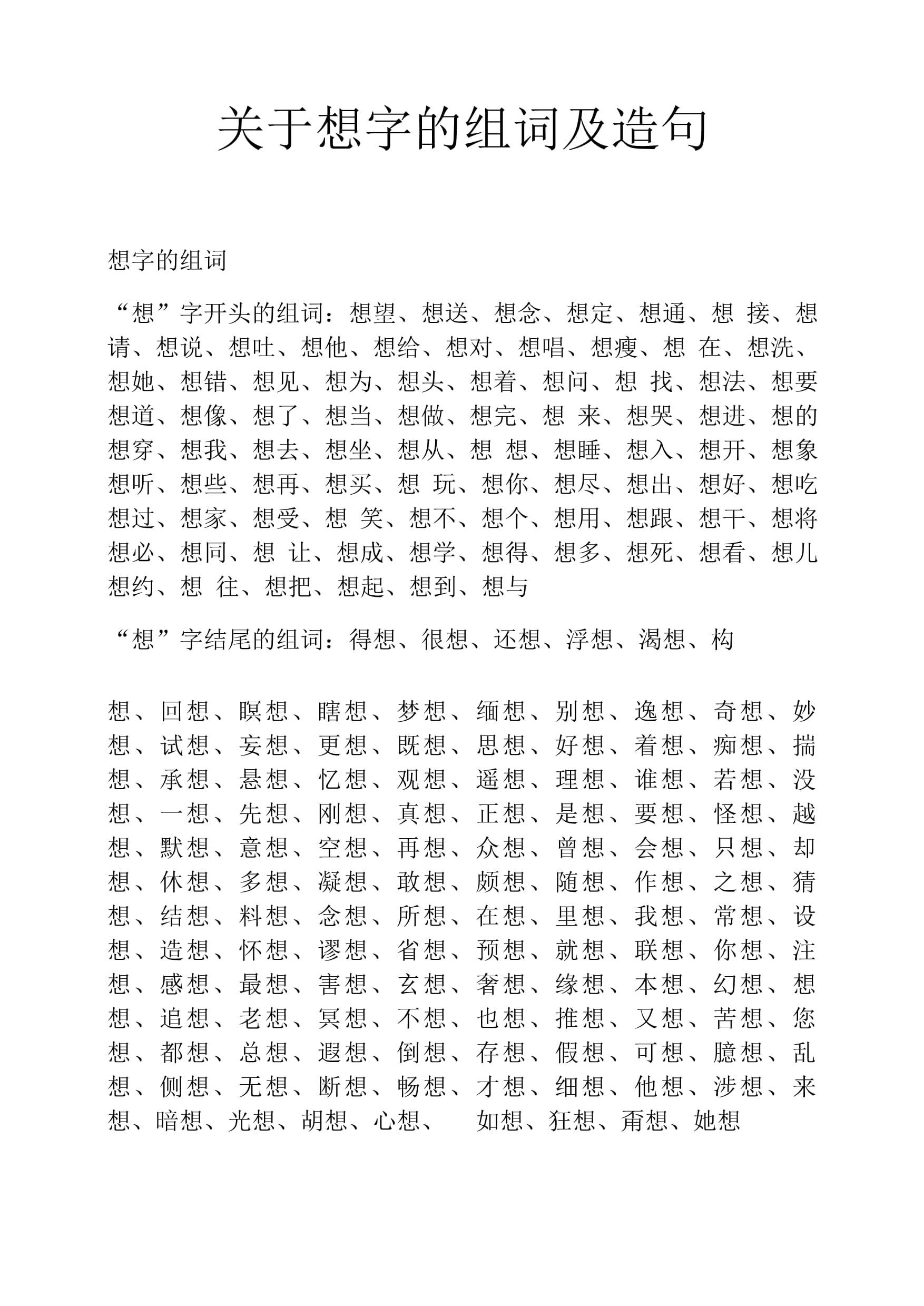 堆的组词,堆的组词和笔顺