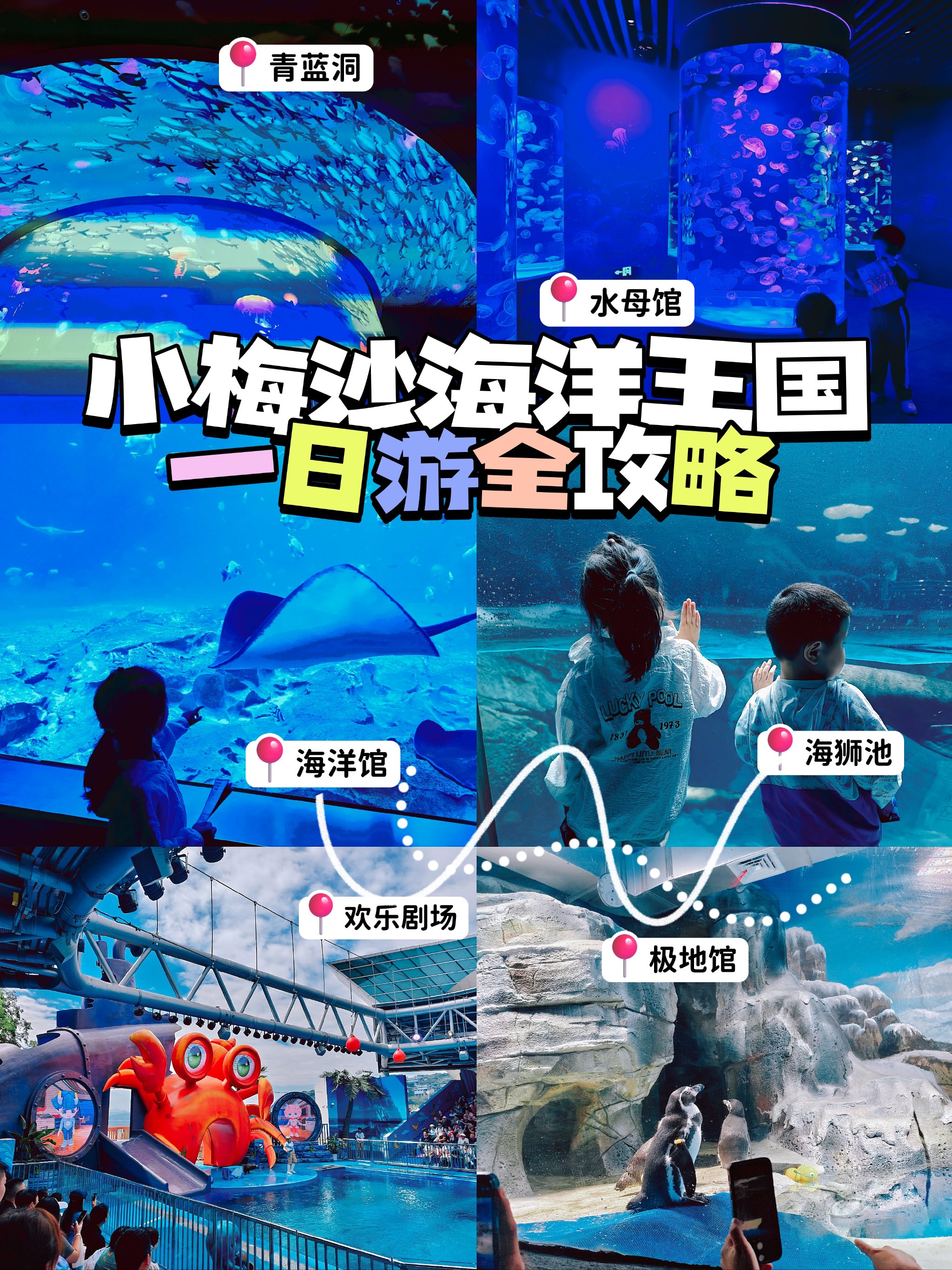 小梅沙攻略,深圳大梅沙和小梅沙哪个值得去