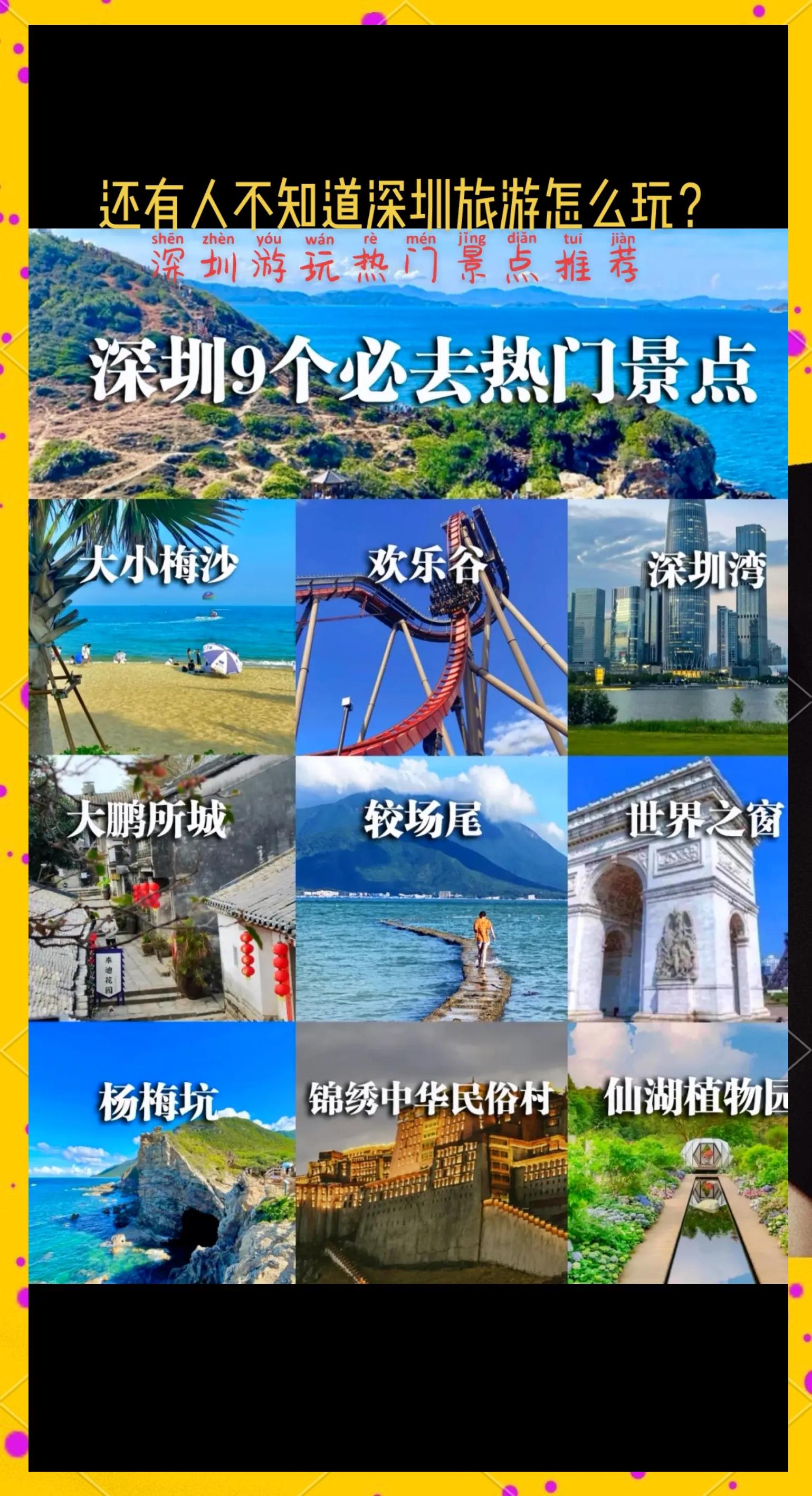 小梅沙攻略,深圳大梅沙和小梅沙哪个值得去