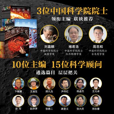 百科知识科普,儿童100个百科知识