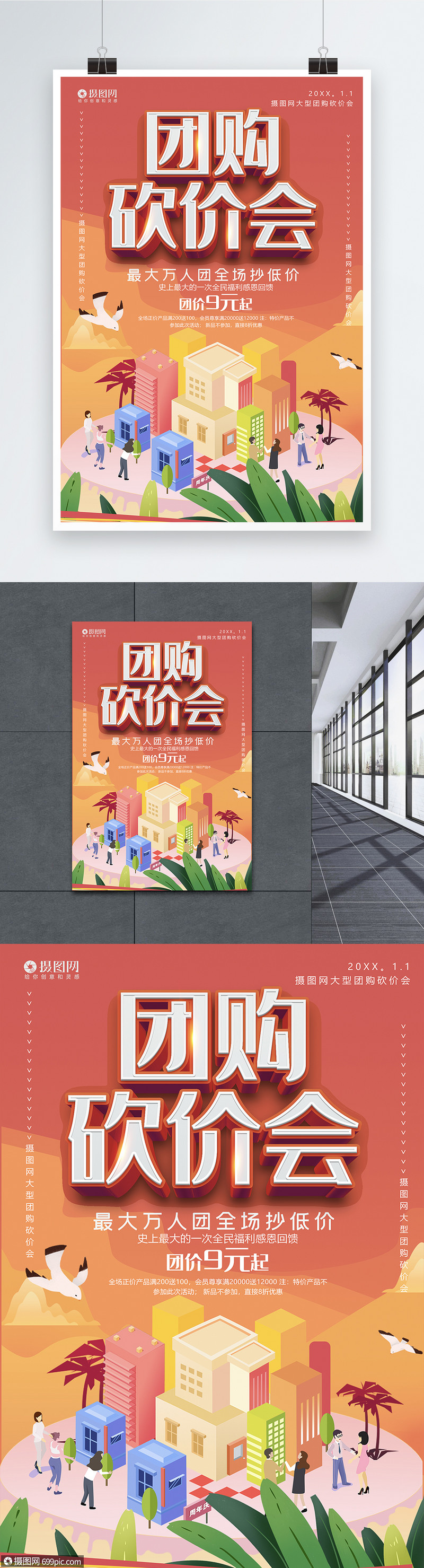 智能手机团购网,本地团购小程序入口