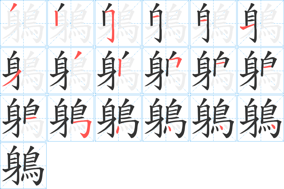 秩的组词,秩字组词500个