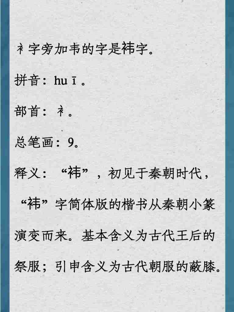 秩的组词,秩字组词500个