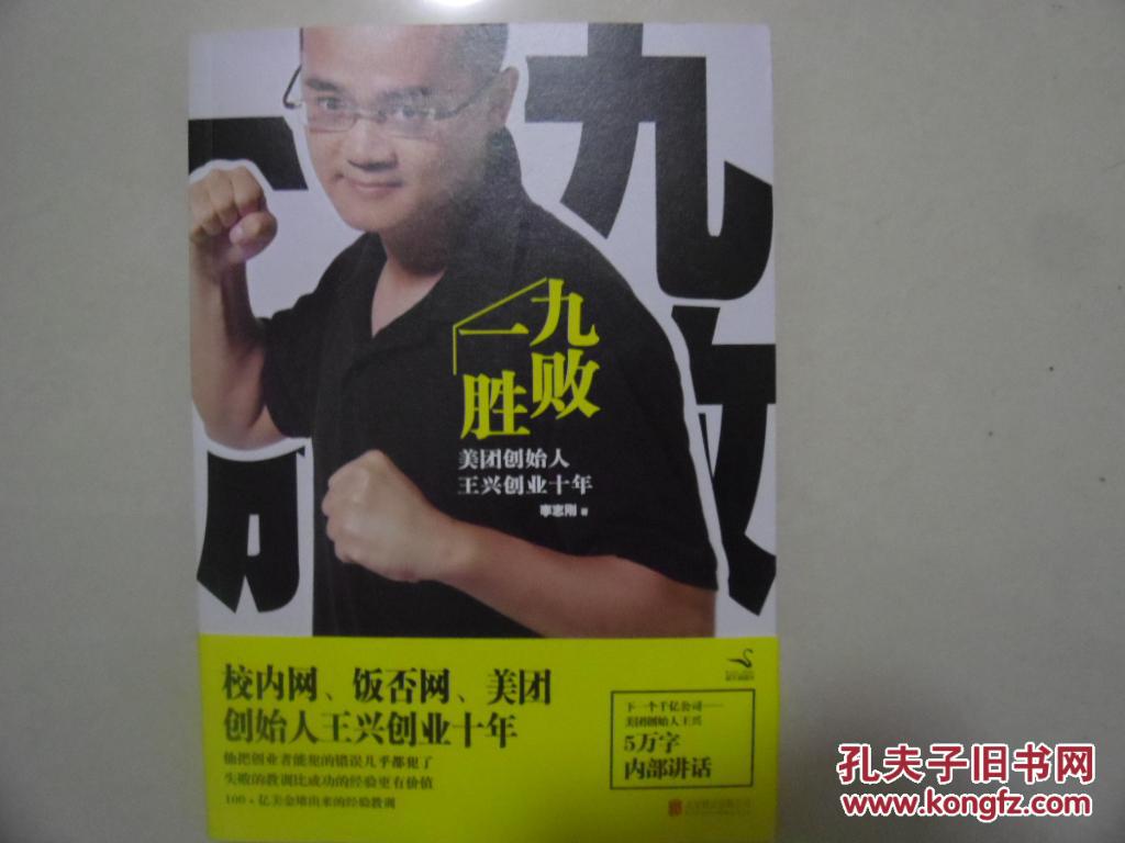饭否网,饭否网页