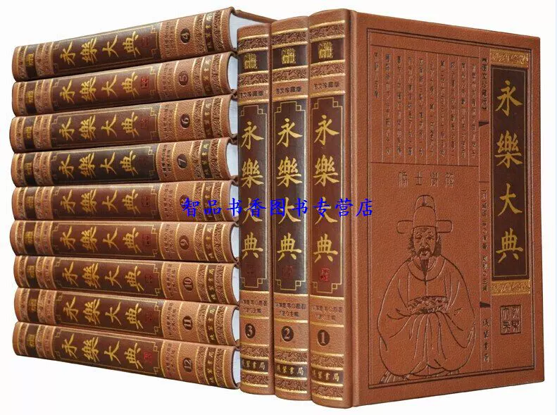 中国古代最大的百科全书,世界公认十大百科全书