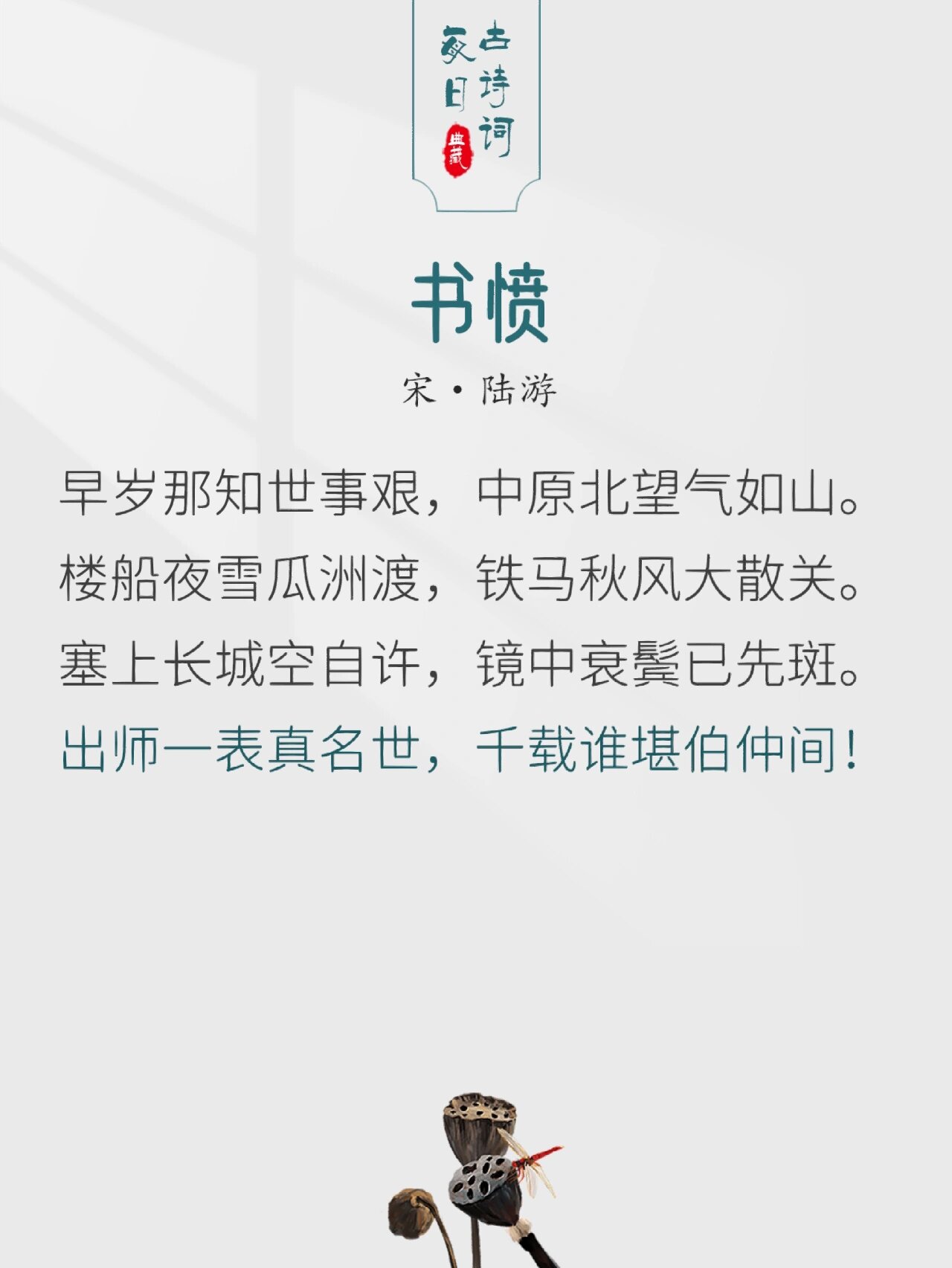 愤发有为,愤发有为是什么意思
