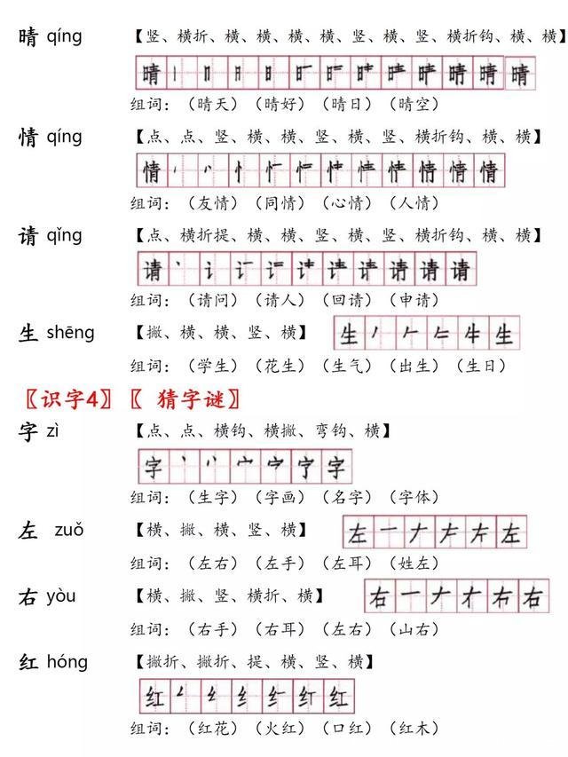 阻的拼音和组词,阻的拼音加组词