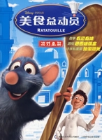 美食总动员小米找什么香料,美食总动员故事原型