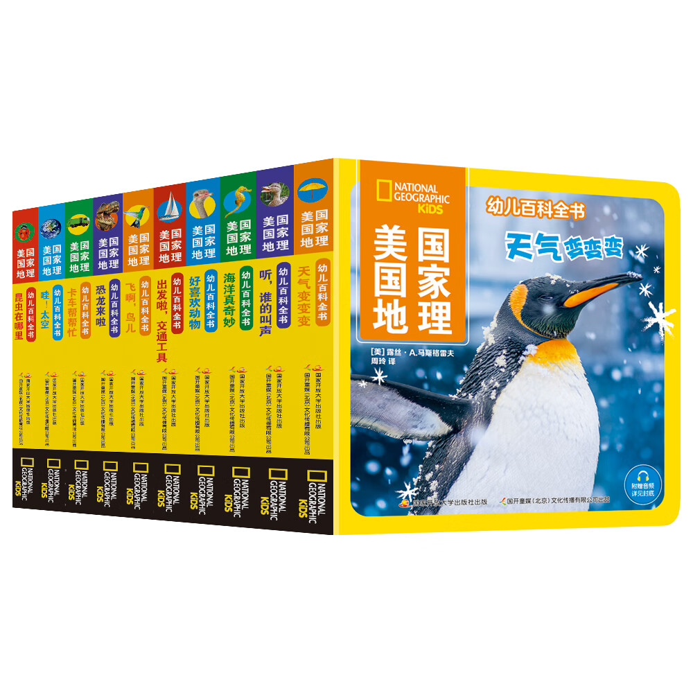 美国百科全书电子版,美国百科全书pdf
