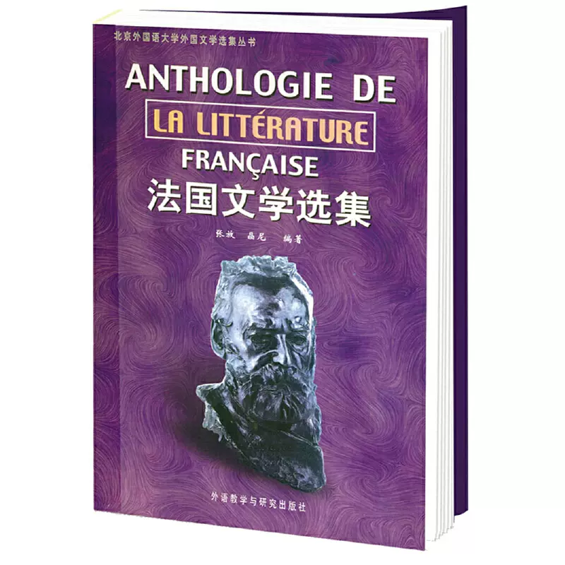 被称为法国百科全书,百科全书