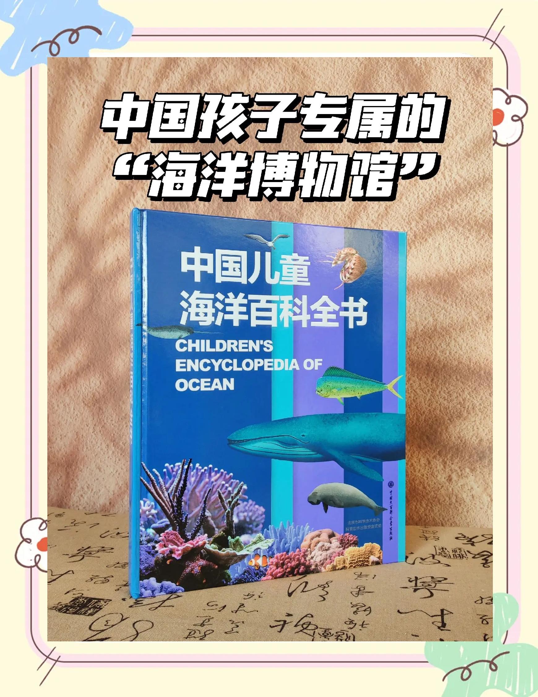 找到中国儿童百科全书,中国大百科全书最新版