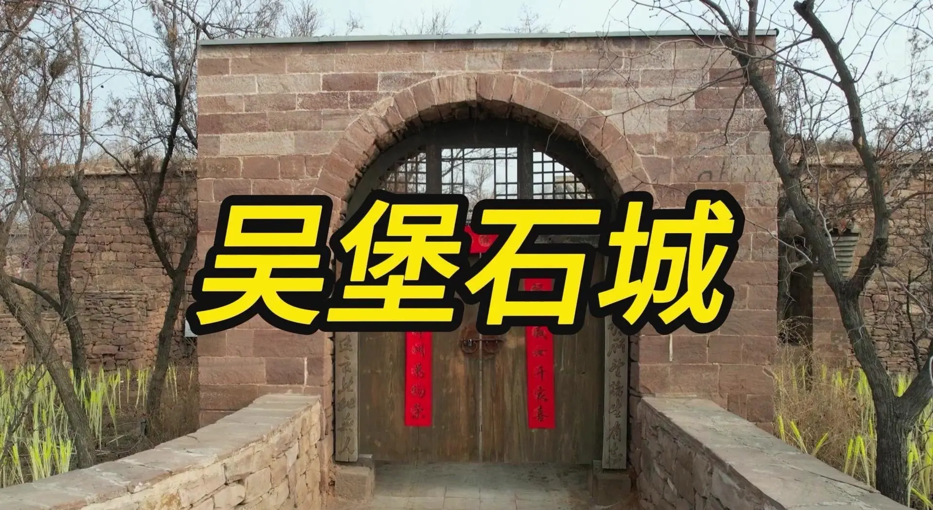石头城是哪个城市,东晋石头城是哪个城市