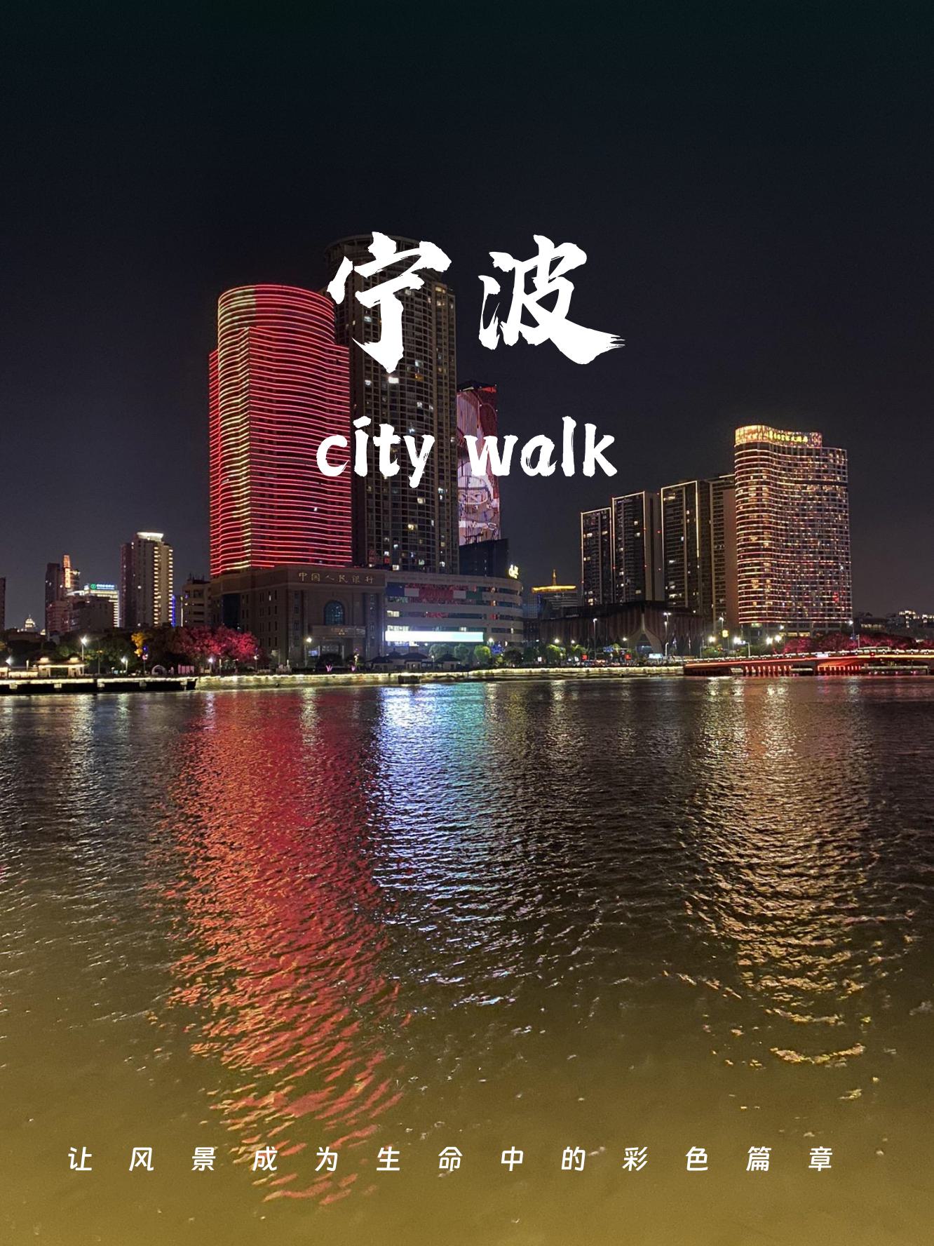 宁波旅游景点大全,宁波旅游团报价表