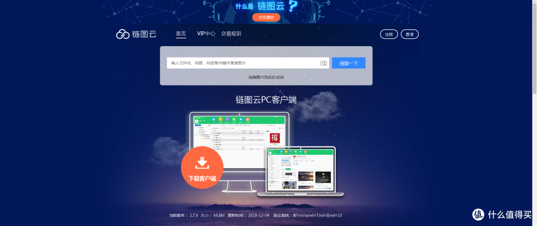 pan.baiducoms电脑版,下载电脑版百度网盘