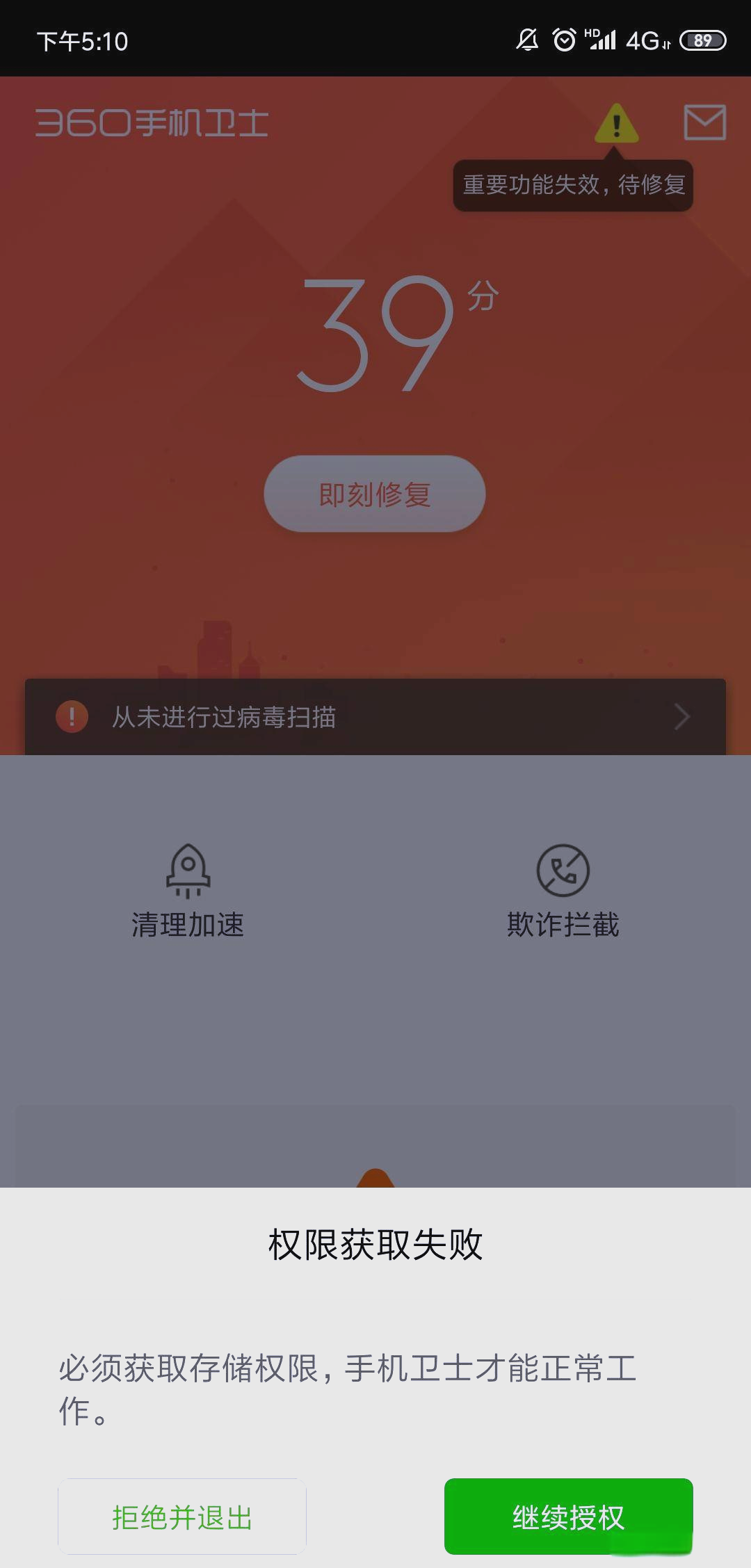 360手机硬件检测,360手机检测大师