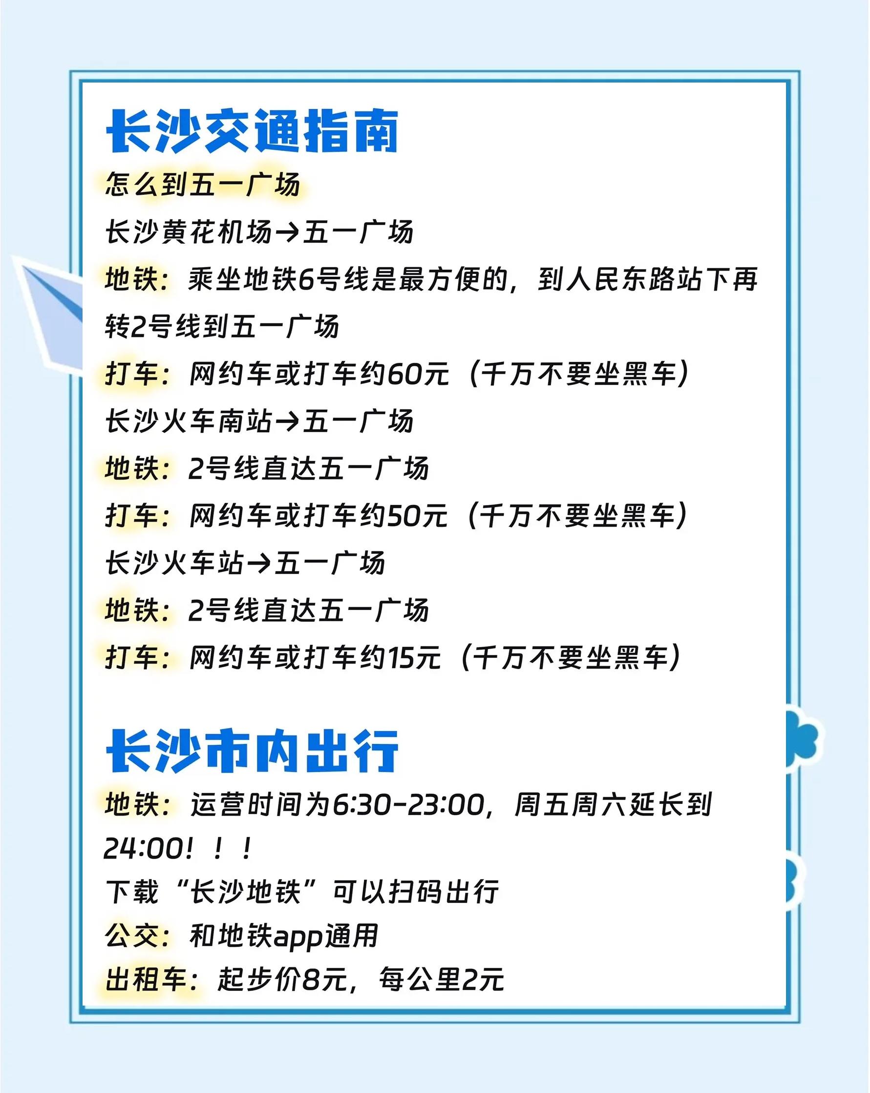 橘子洲游玩攻略,橘子洲景区旅游攻略