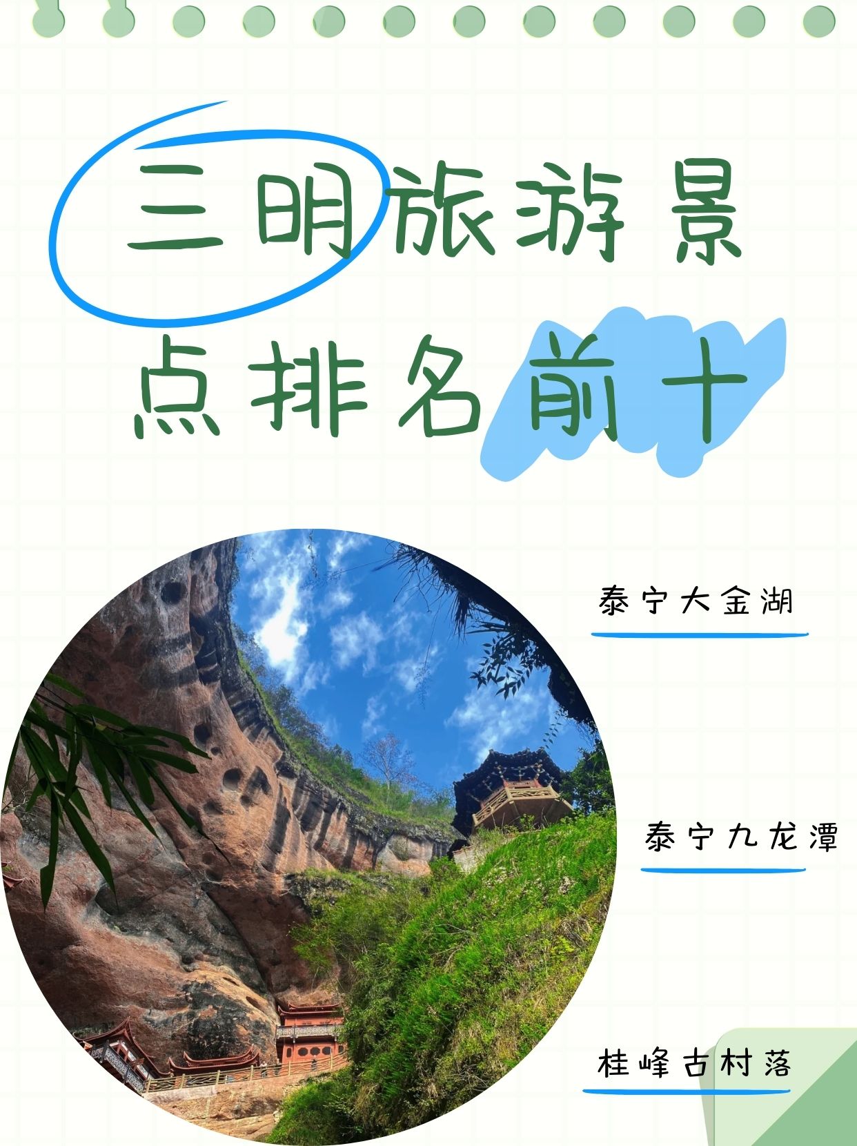 旅游景点打卡,旅游景点打卡是什么意思