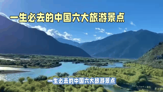 中国旅游,中国旅游景点排行榜前十名