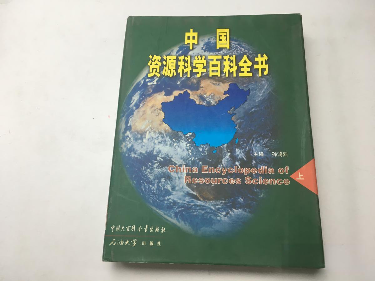 什么书被称为中国百科全书,中国古代农业百科全书