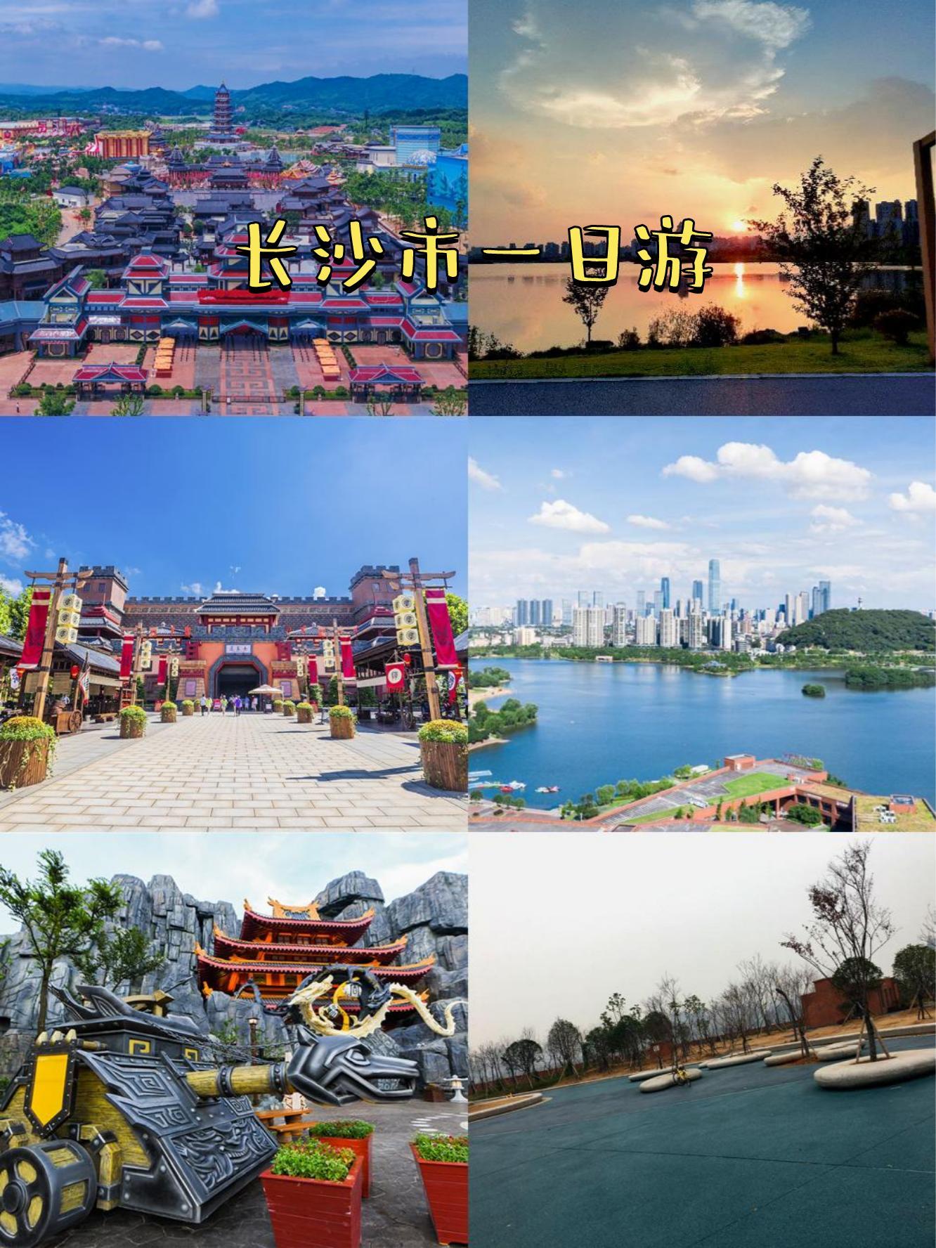 长沙旅游区有哪些地方,湖南长沙三日游攻略自由行