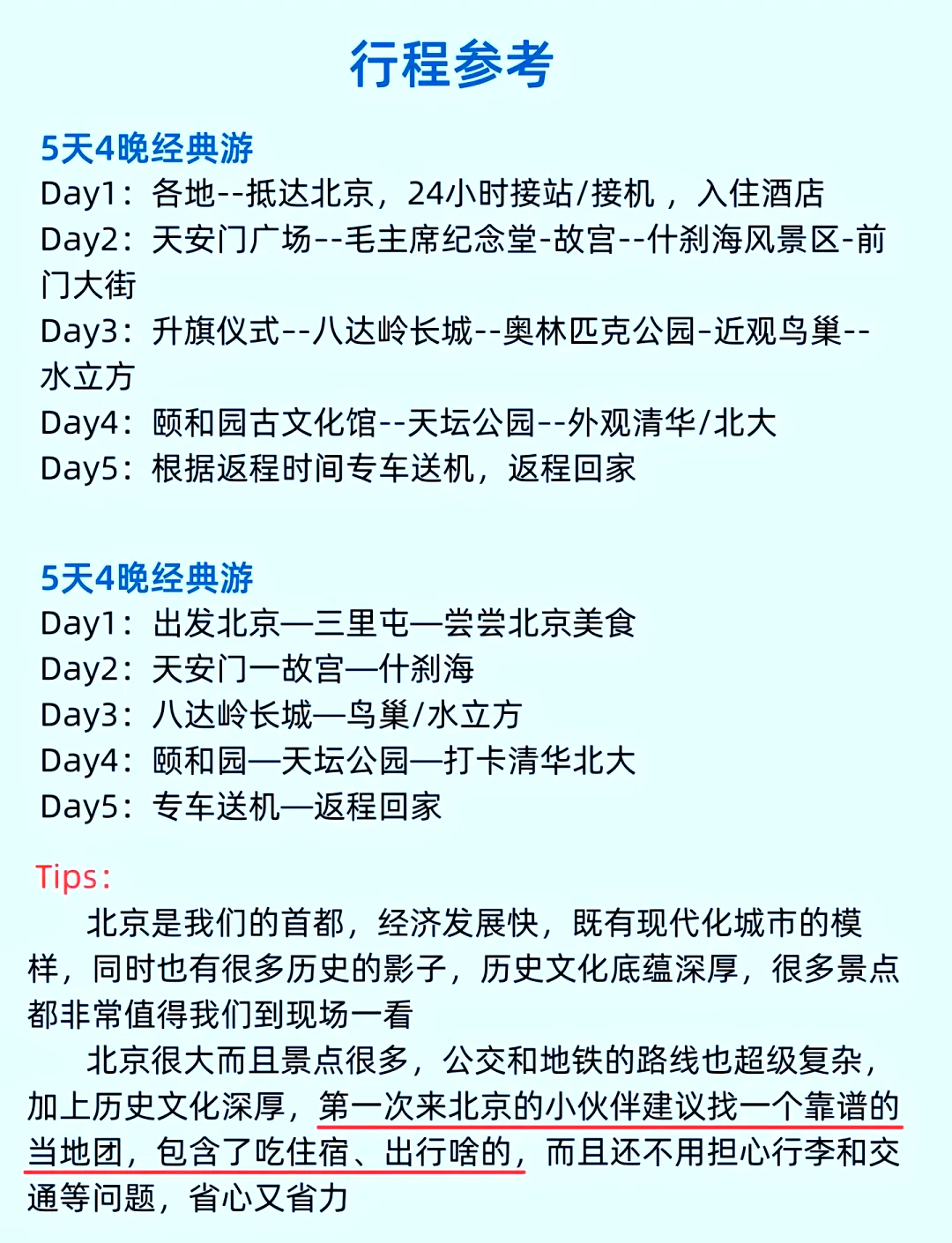 北海公园门票价格,北海公园门票价格多少元一张啊