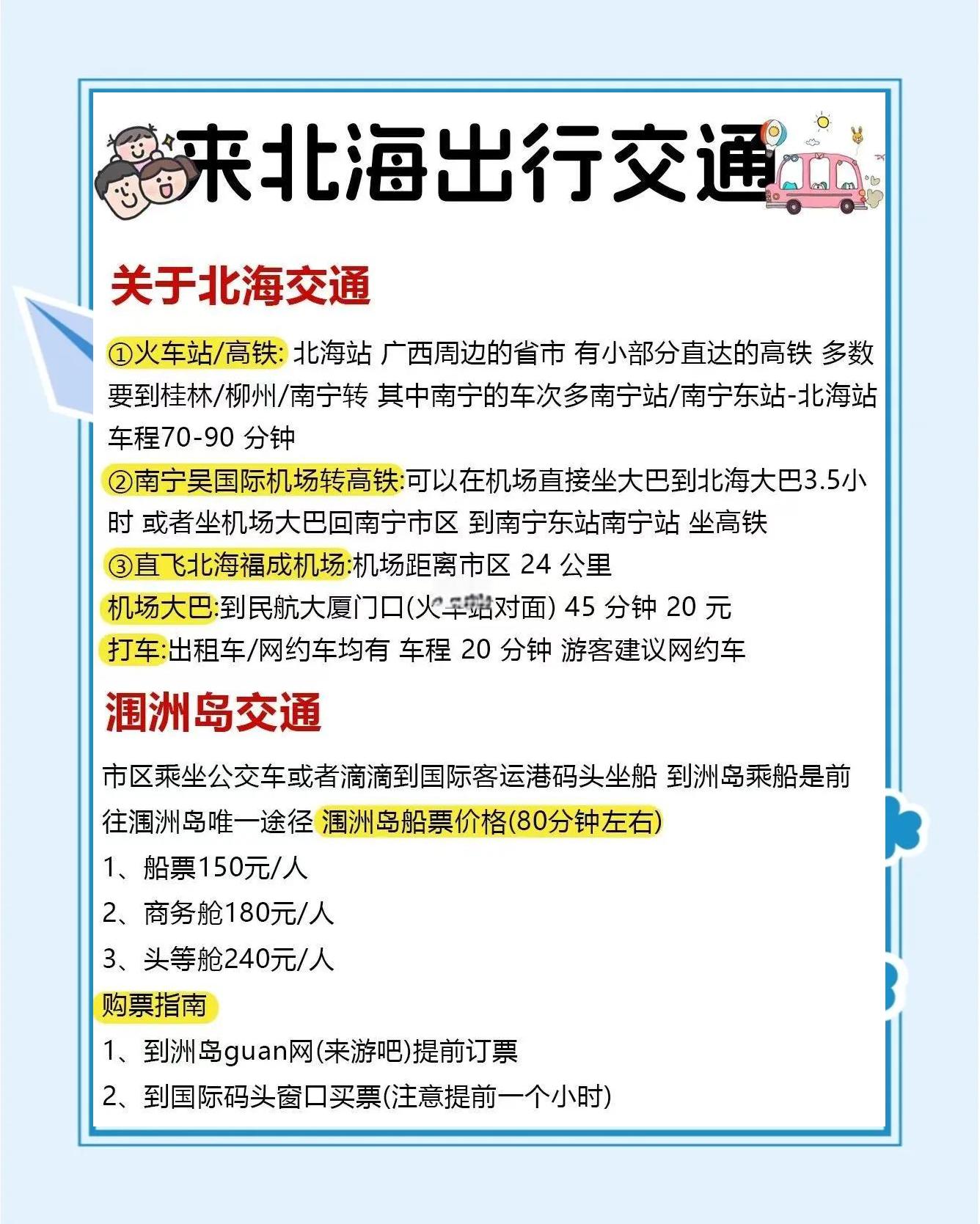 北海公园门票价格,北海公园门票价格多少元一张啊