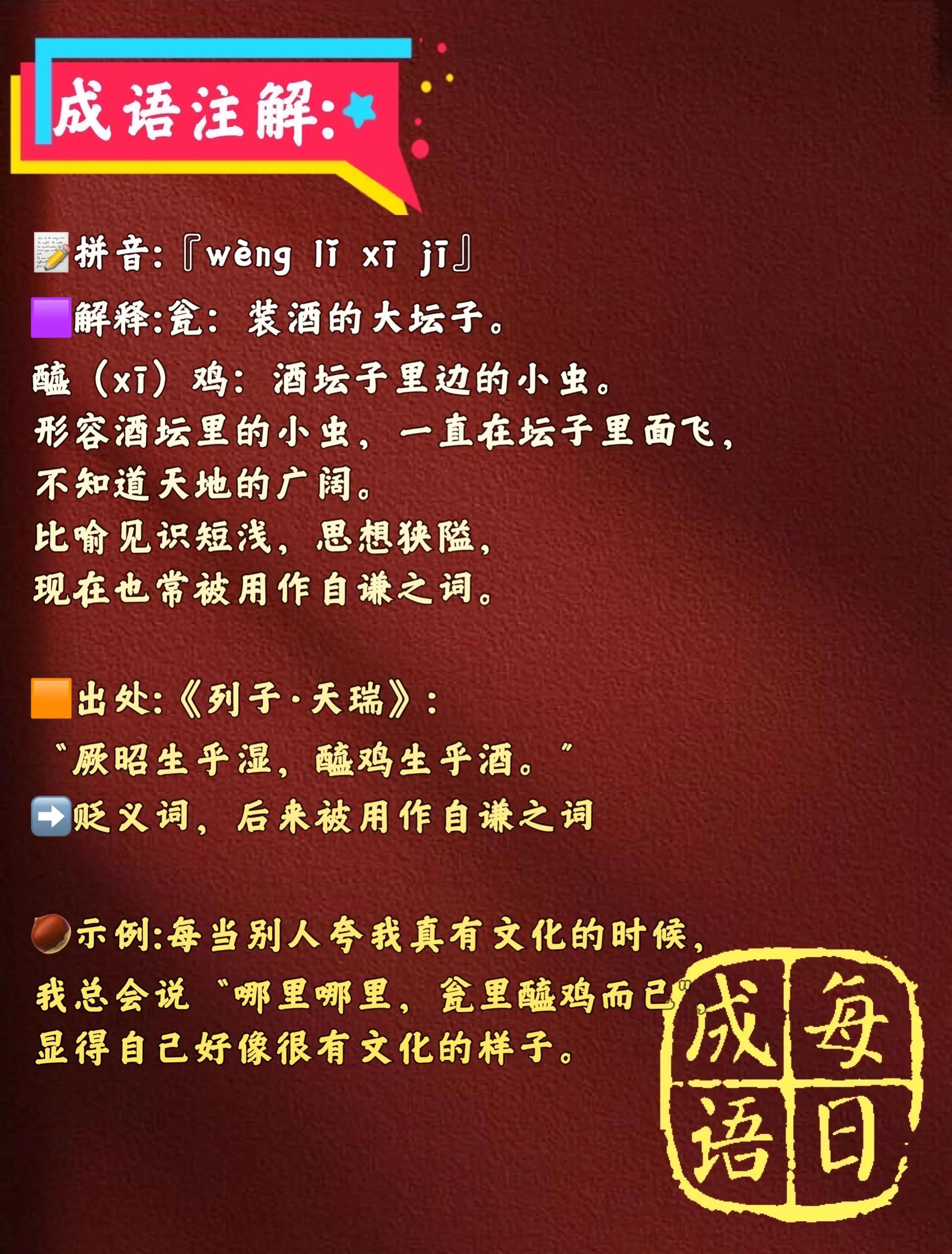 瓮中捉鳖的意思,瓮中捉鳖的故事典故