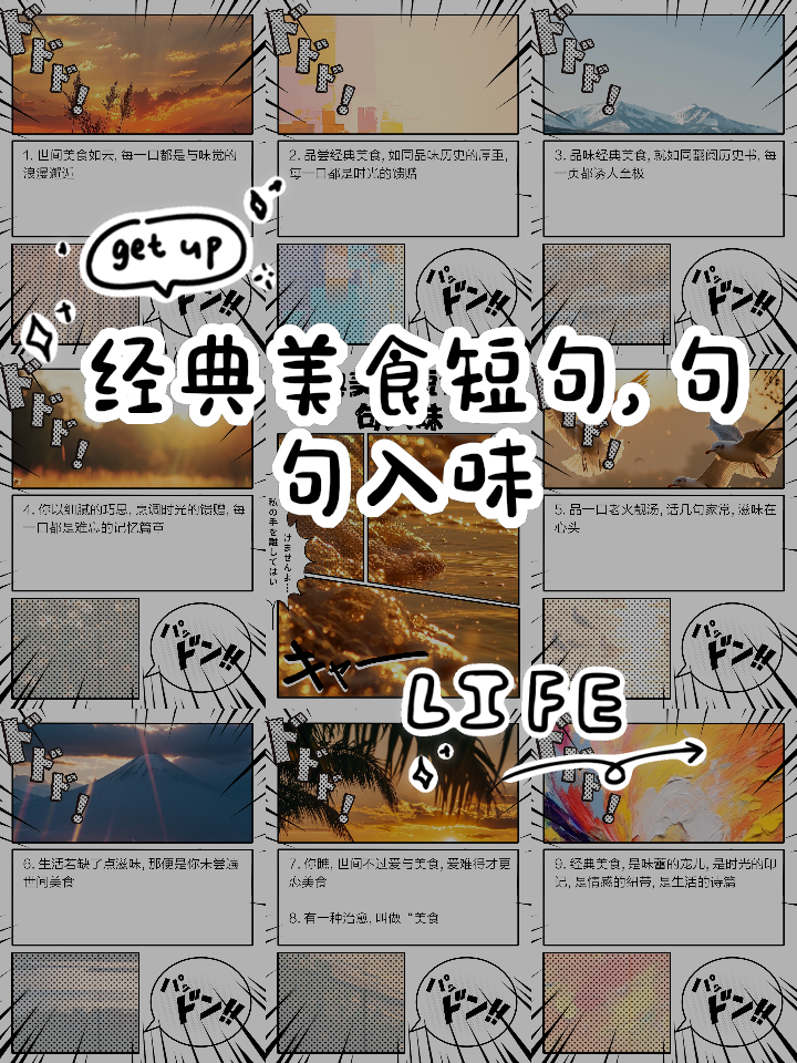 美食的句子唯美短句,美食的句子经典语句