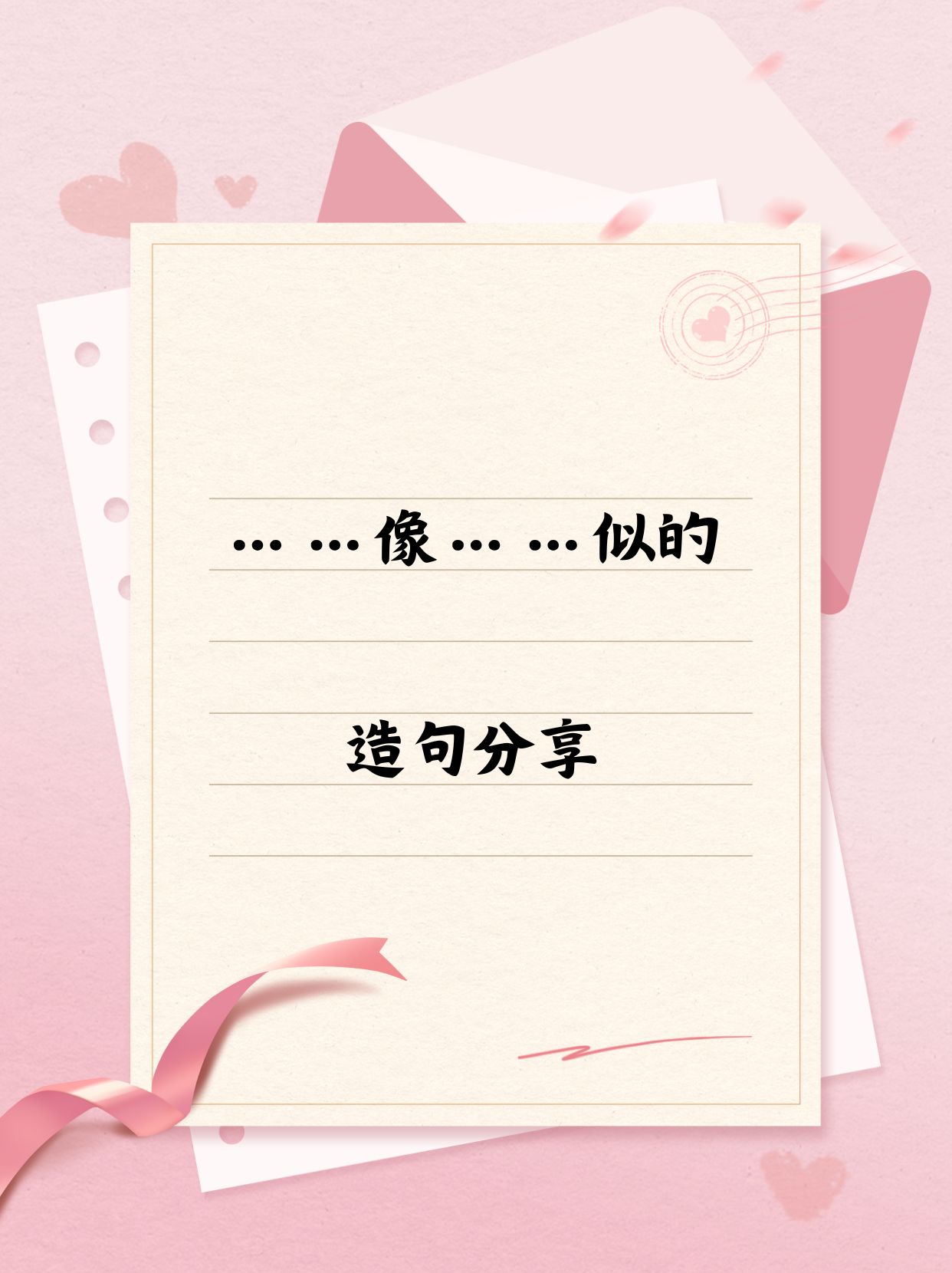 似的多音字,似的多音字三个读音