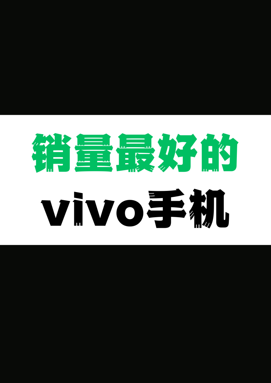 销量最高的手机,2025全球手机销量排行
