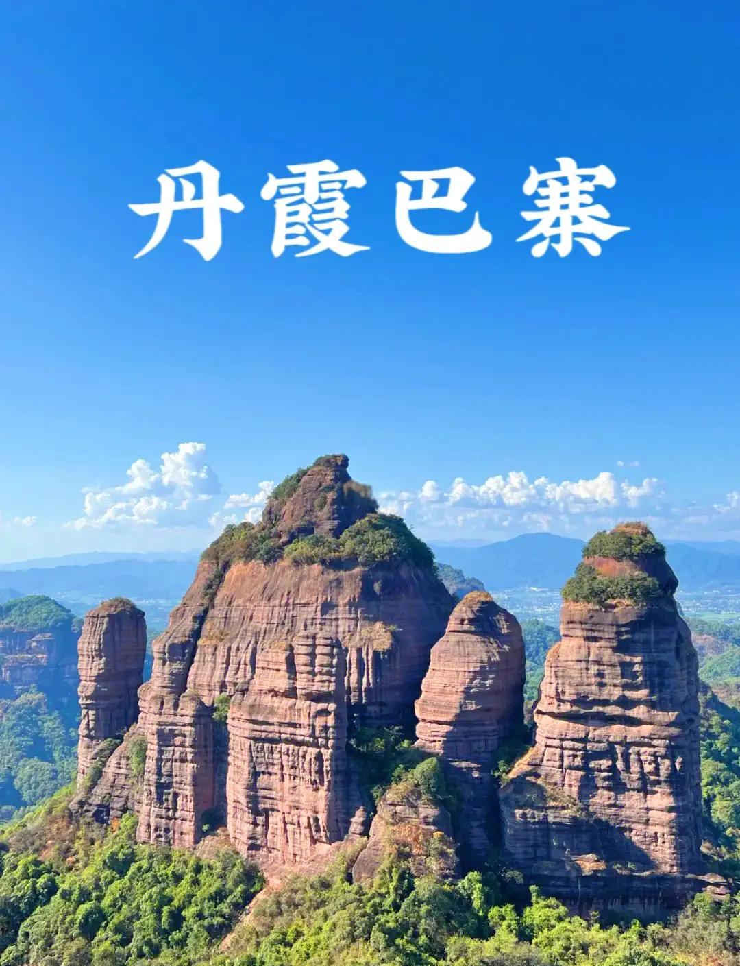 丹霞山旅游景点攻略,丹霞山旅游景点攻略一日游
